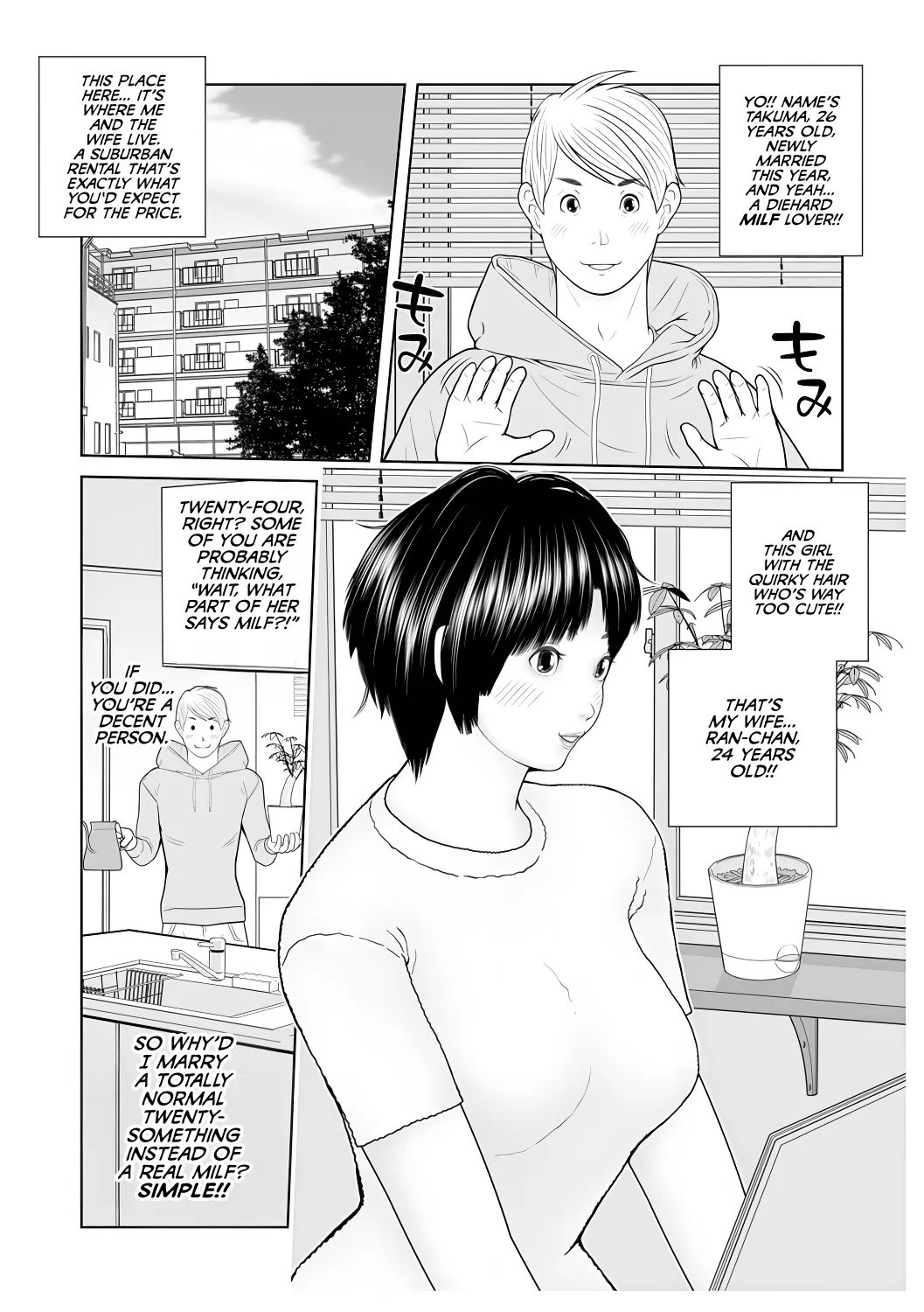 Gibo ga... Boku o Miterussu! 1-7 page 2 full