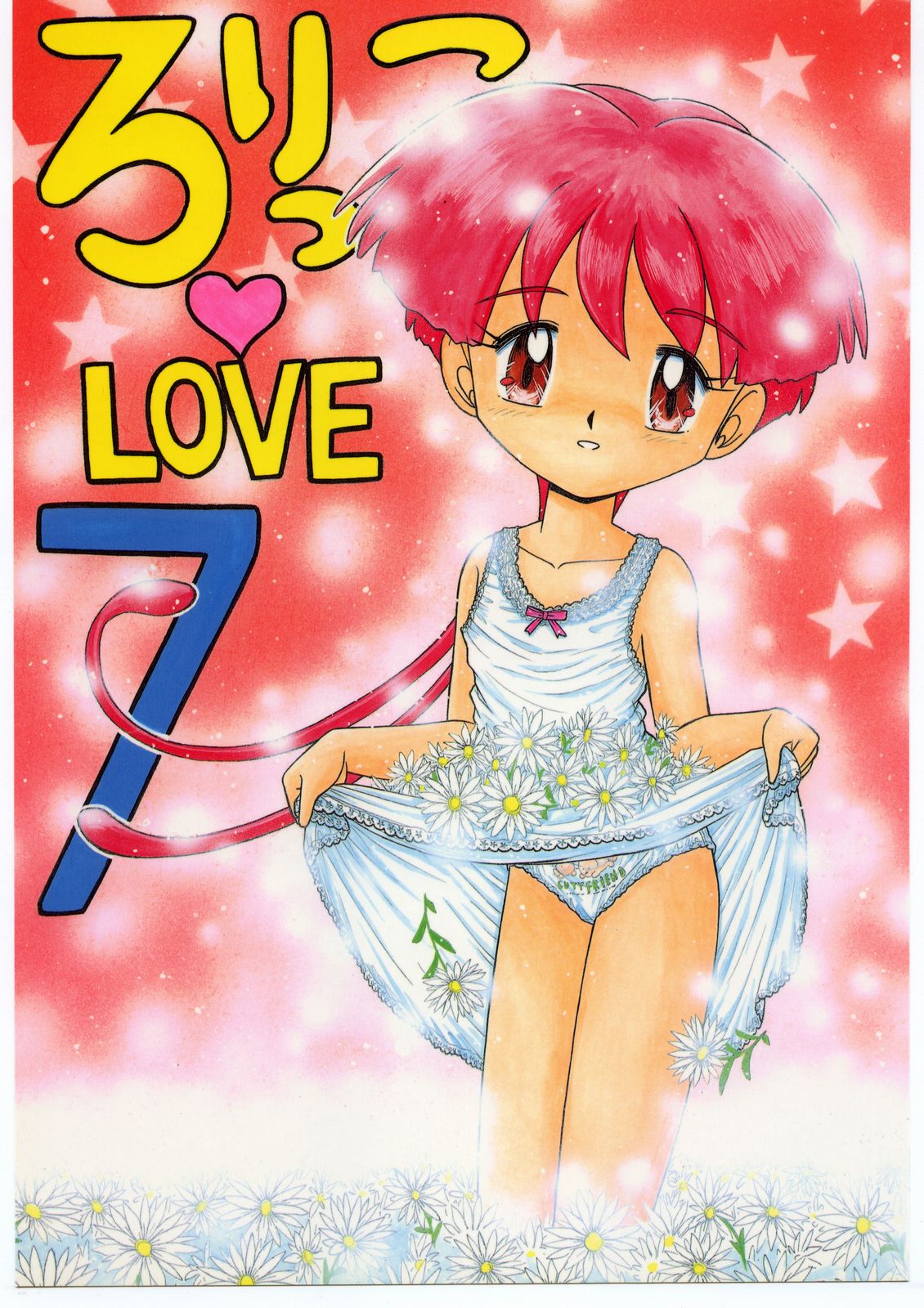 Lolikko LOVE 7 page 1 full