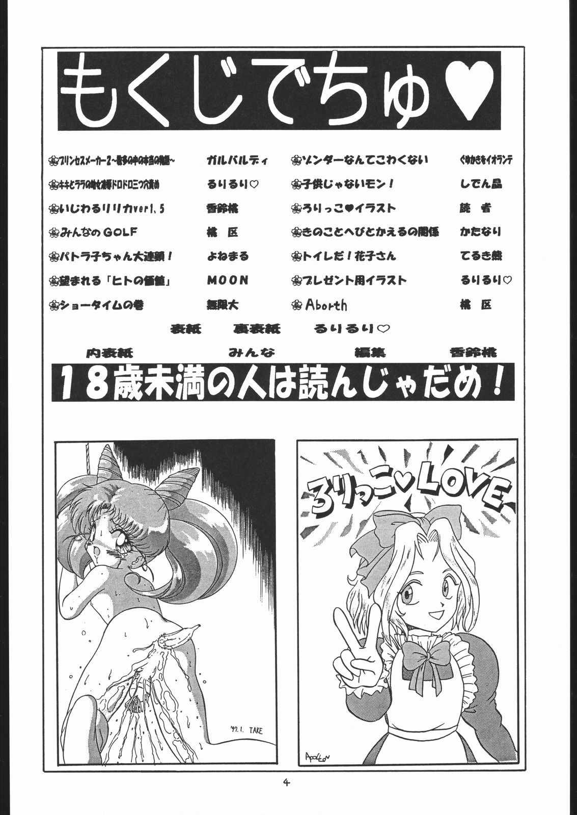 Lolikko LOVE 7 page 3 full