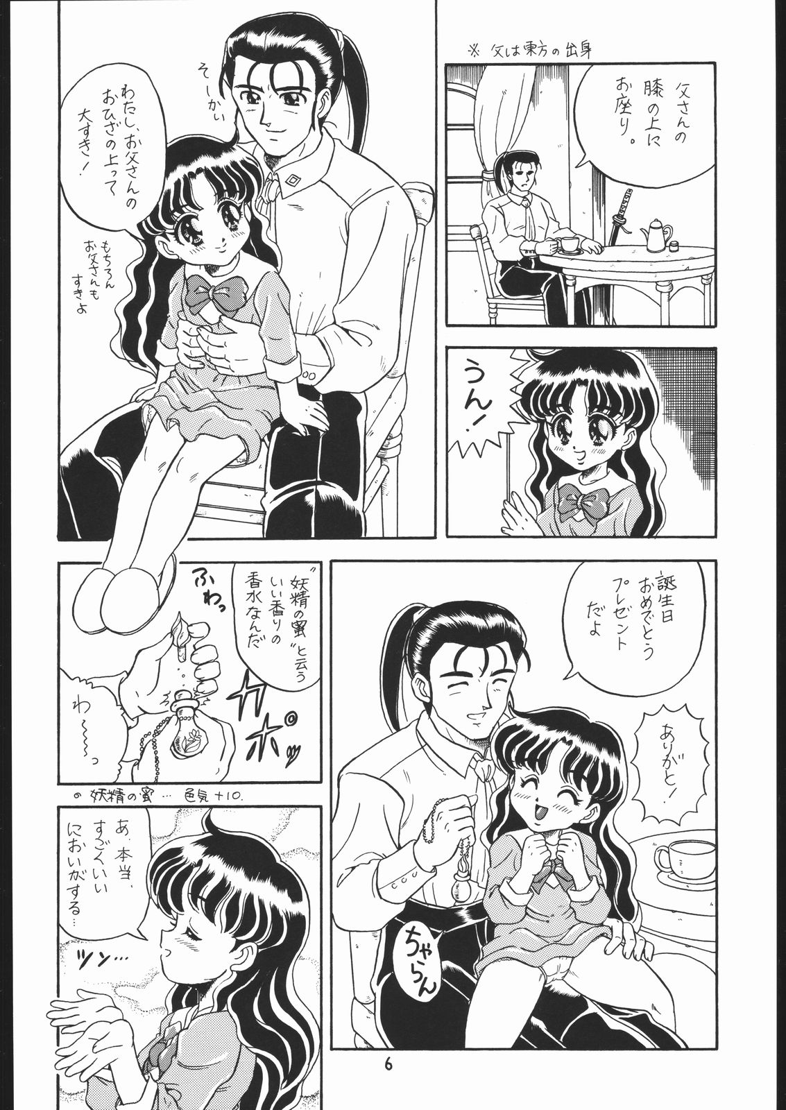 Lolikko LOVE 7 page 5 full