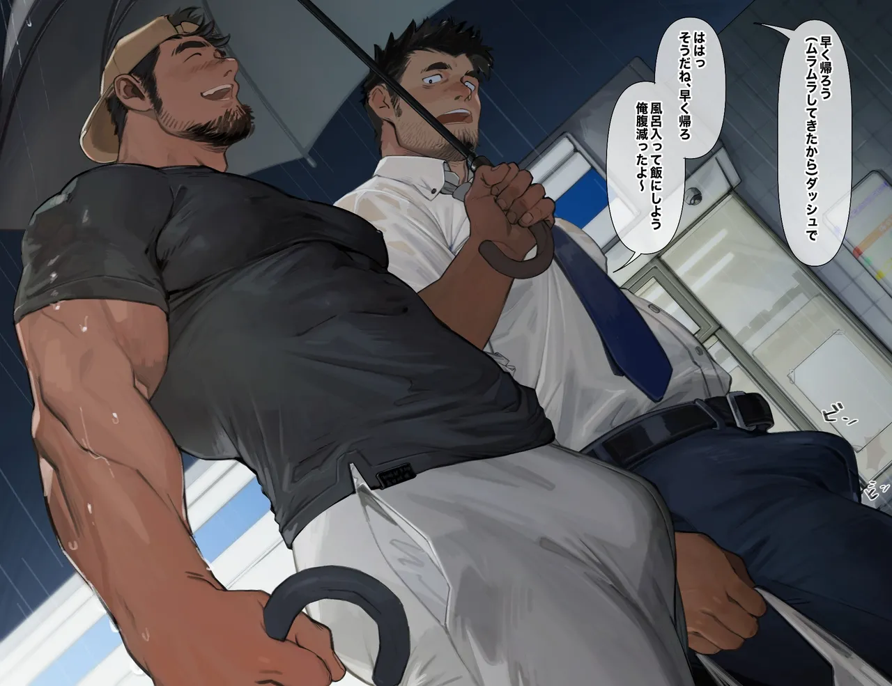 【Tarutoru】Go home early page 1 full
