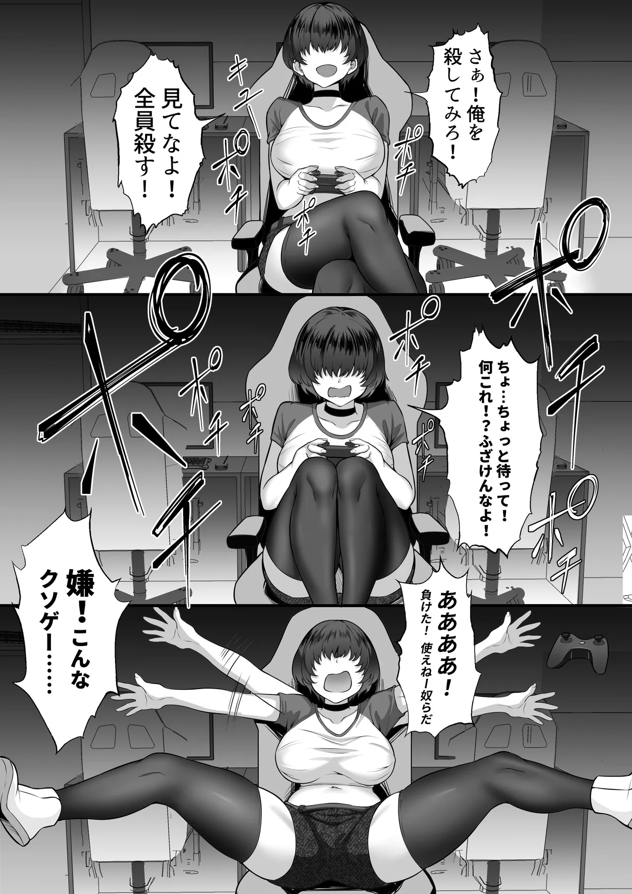 Ore no Joukyou Seiseikatsu 16 "NeCafe Hen" page 10 full