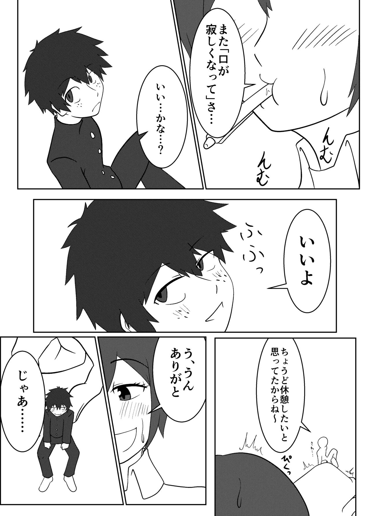 Umi Oshima has a lonely mouth page 3 full