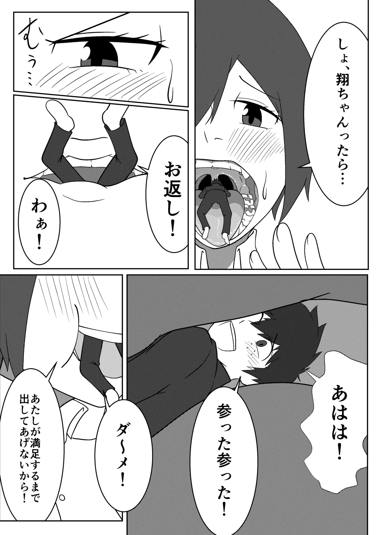 Umi Oshima has a lonely mouth page 7 full