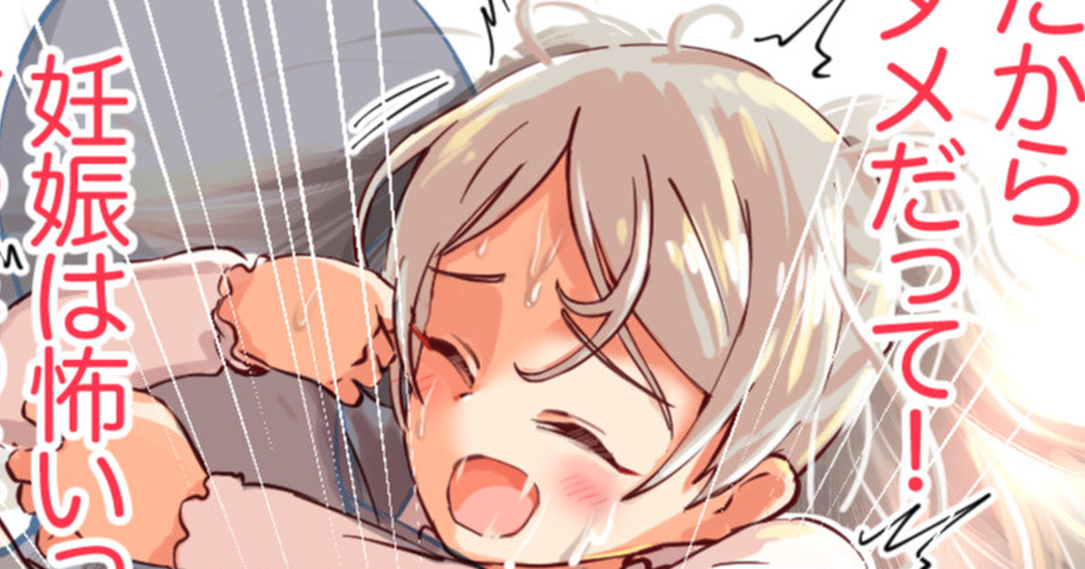 駅弁ファ○クでされるがままのカブールちゃん page 1 full