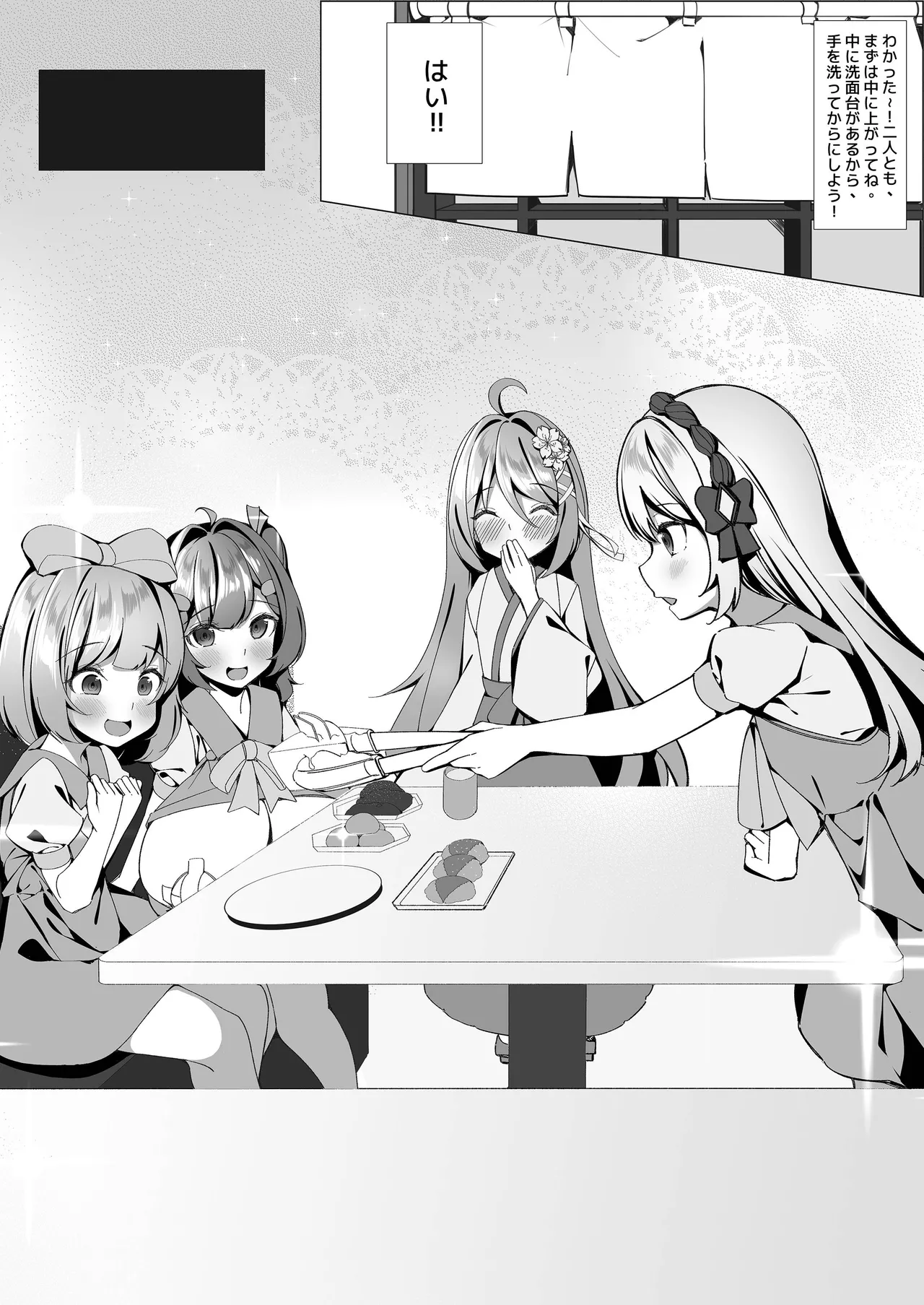 スイーツショップの大ピンチ！?〜放課後の魔法少女たちの甘いミッション page 9 full