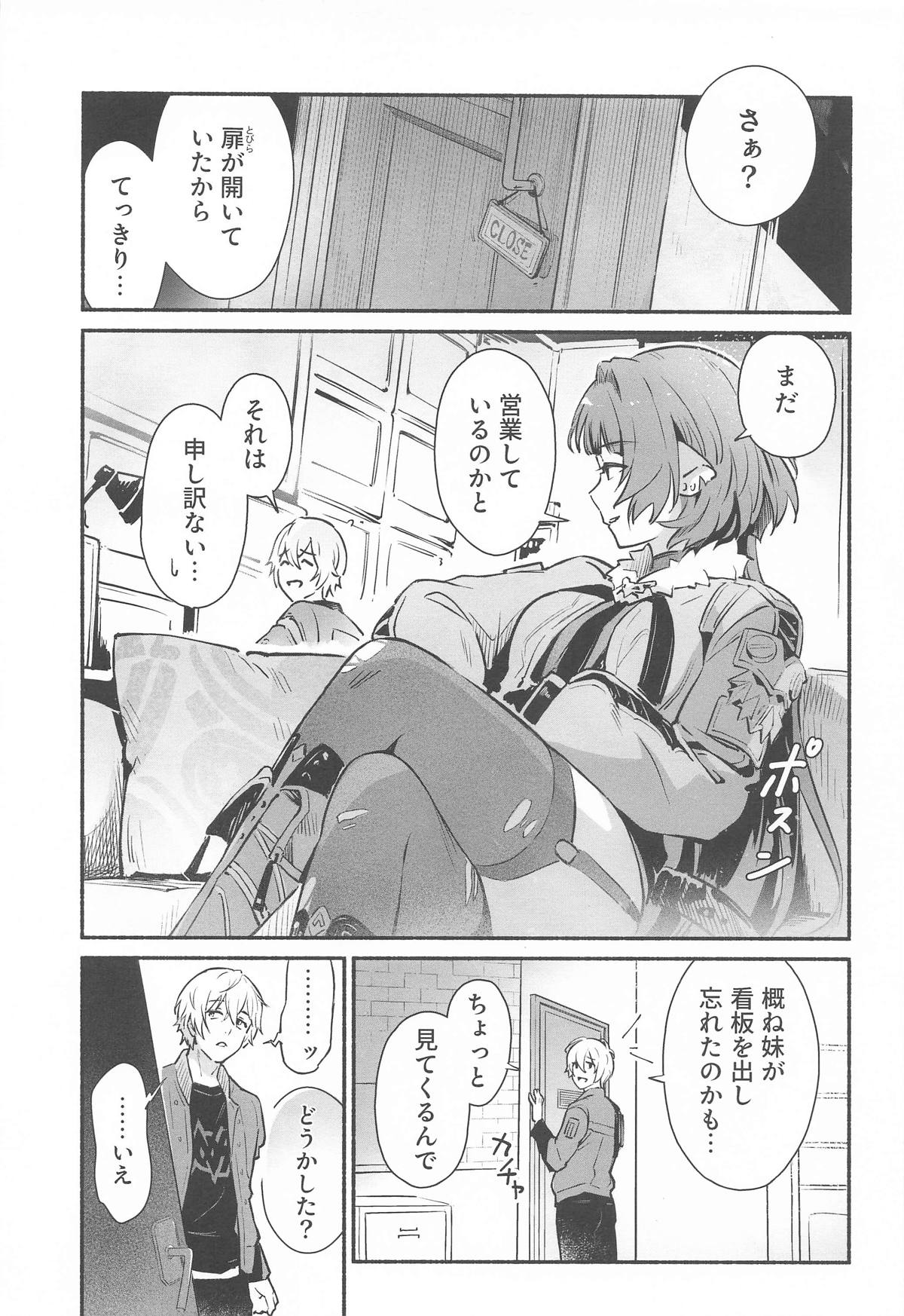 TEMPTATION page 4 full