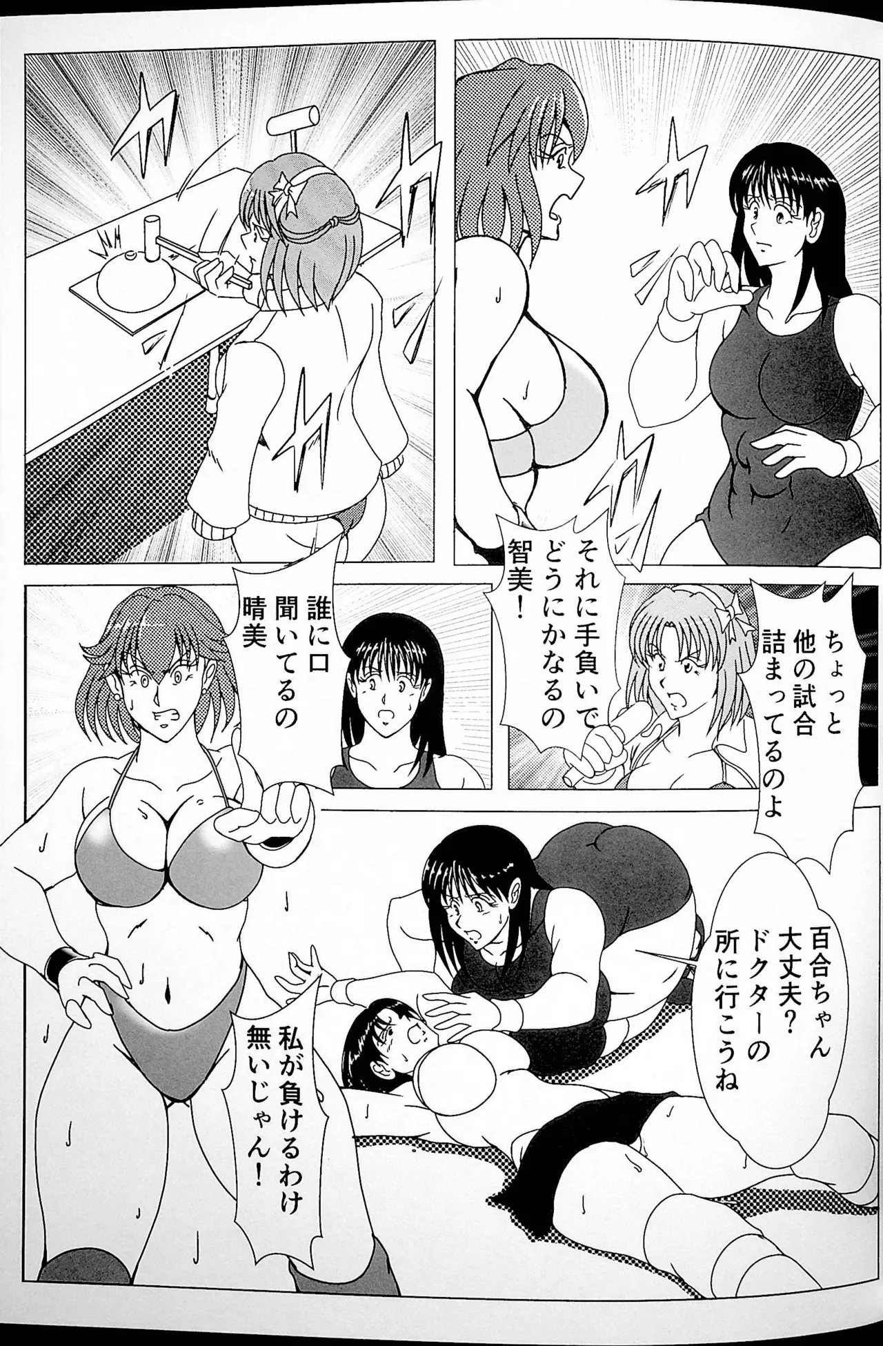 Challenge Match page 10 full