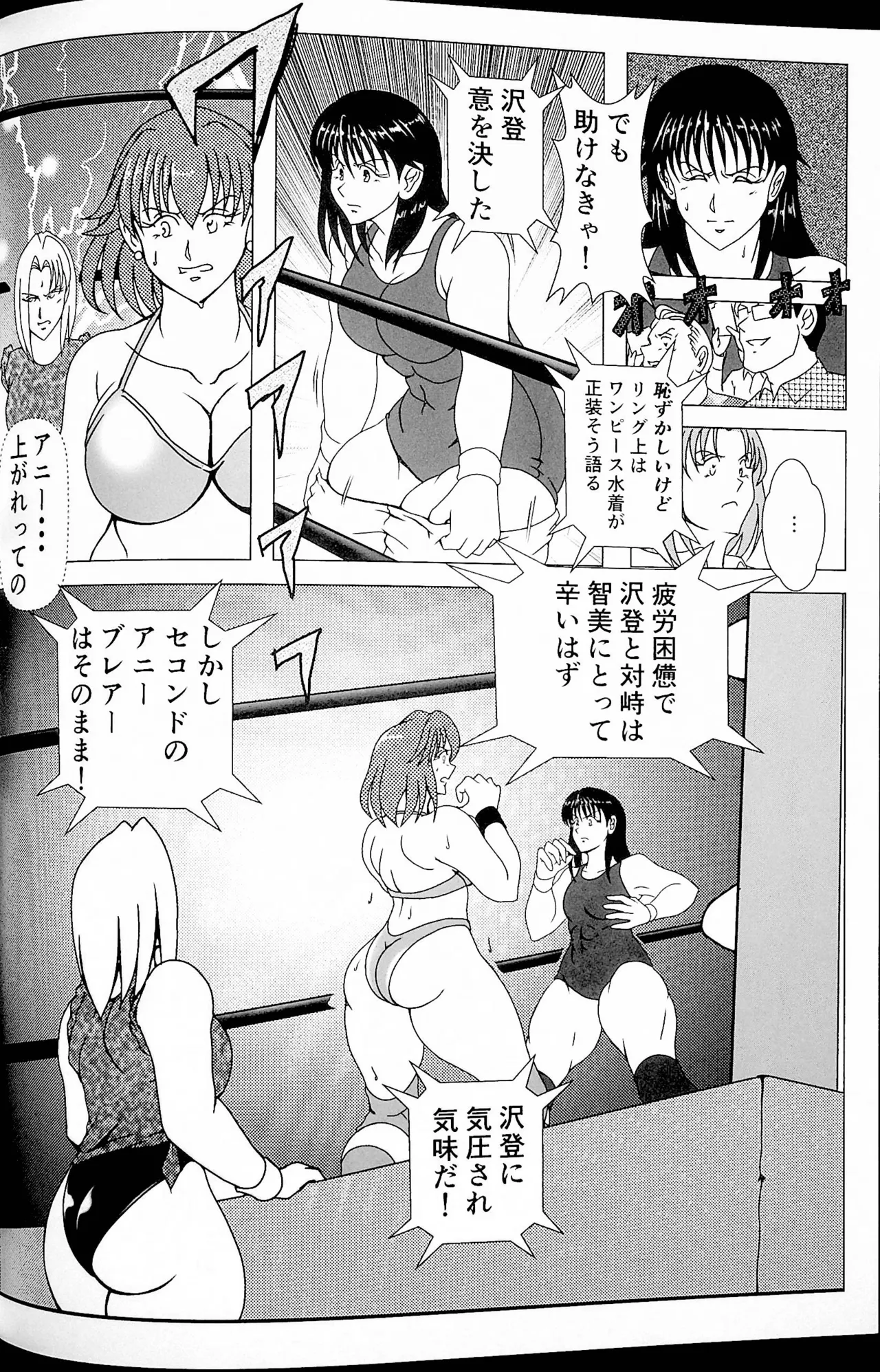 Challenge Match page 9 full