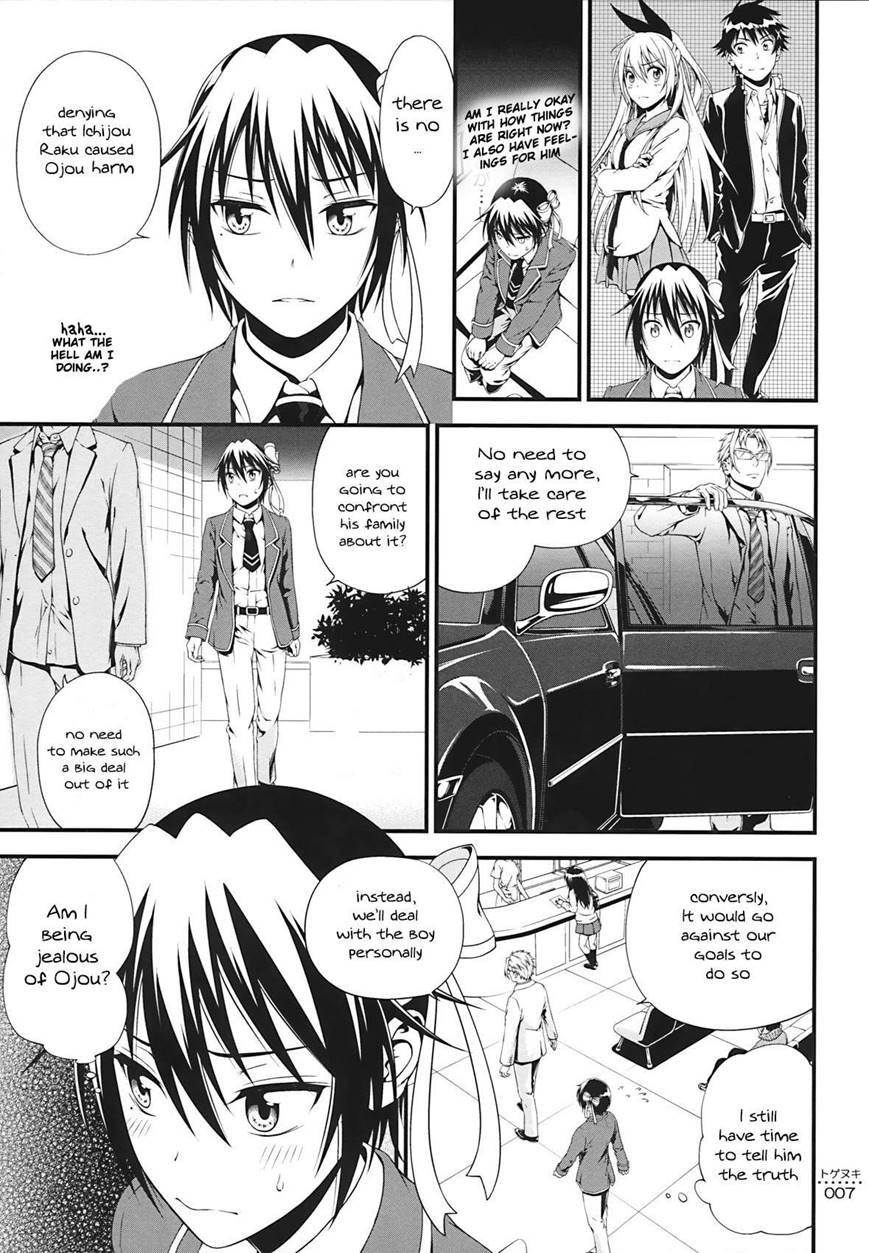 Togenuki page 6 full
