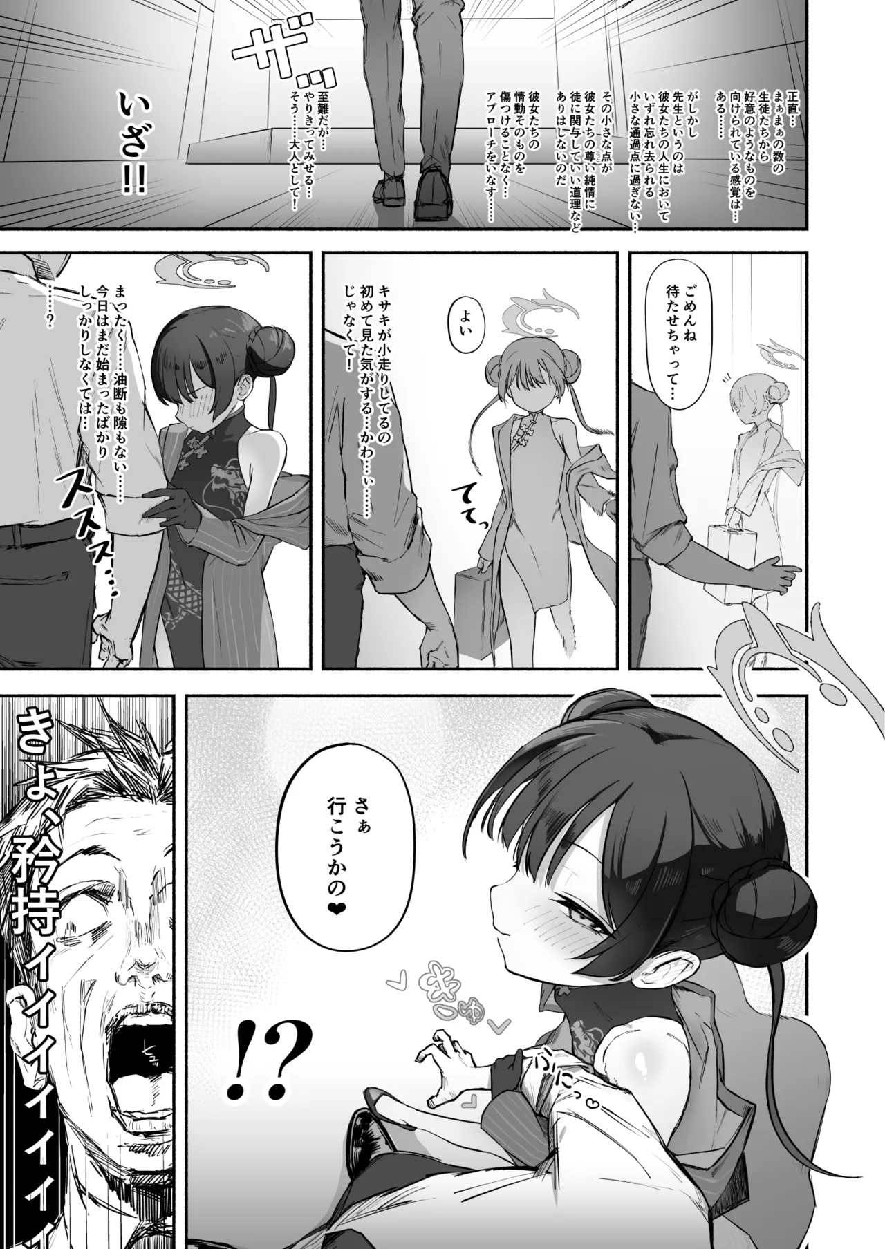 p-n page 10 full