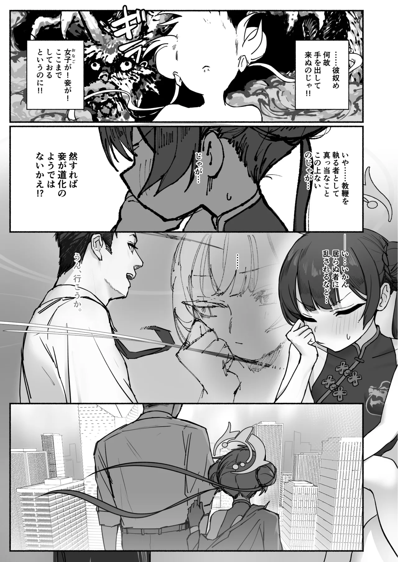 p-n page 2 full
