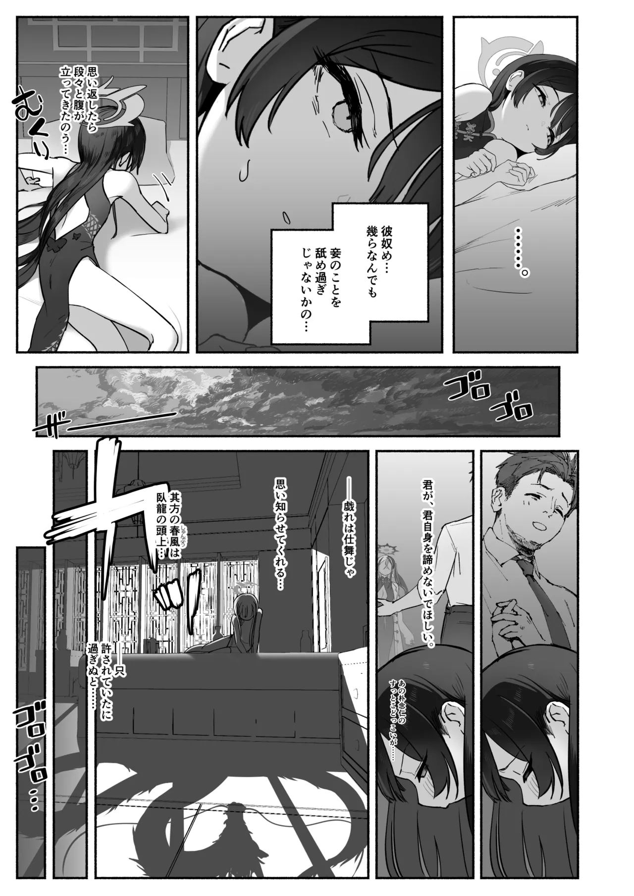 p-n page 6 full