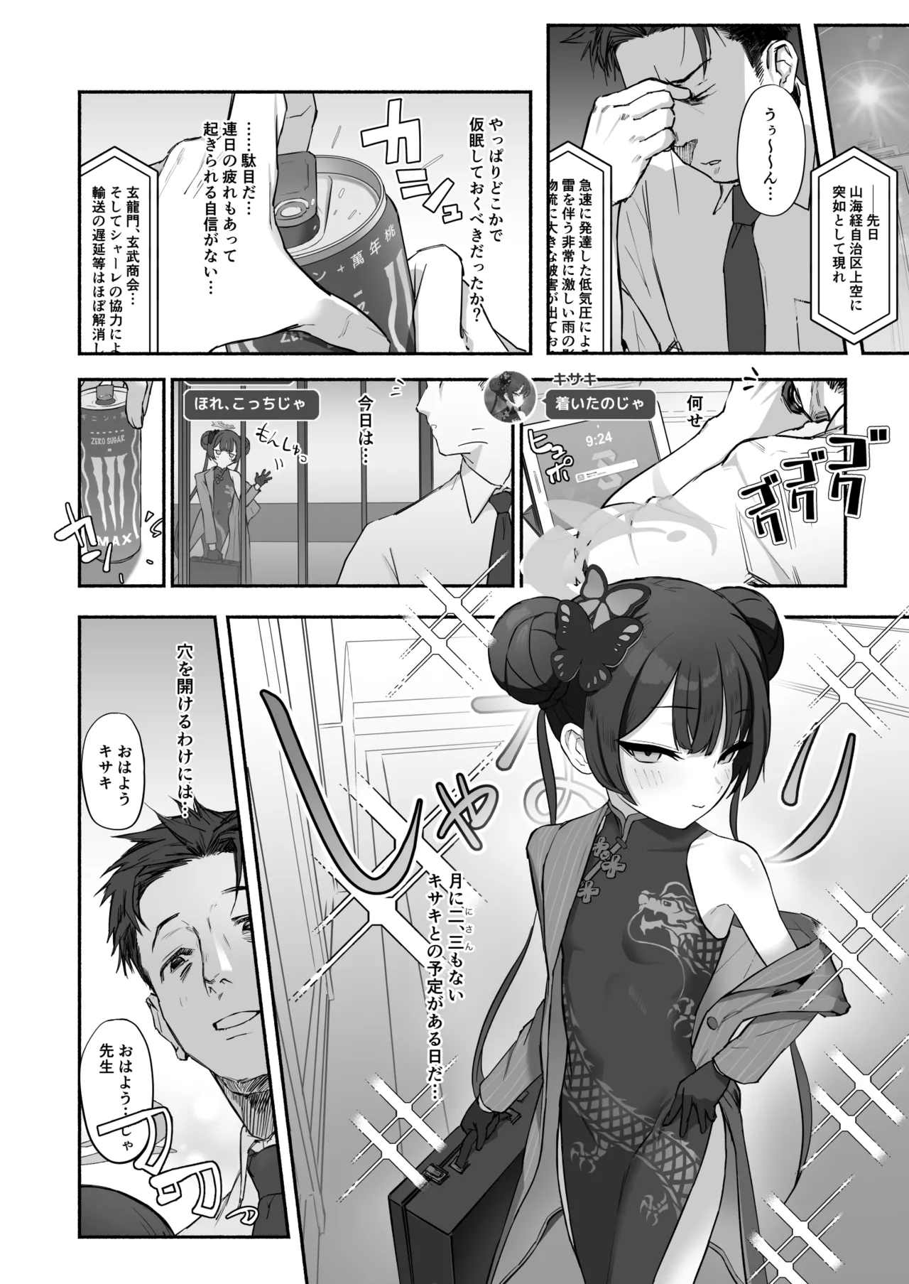 p-n page 7 full