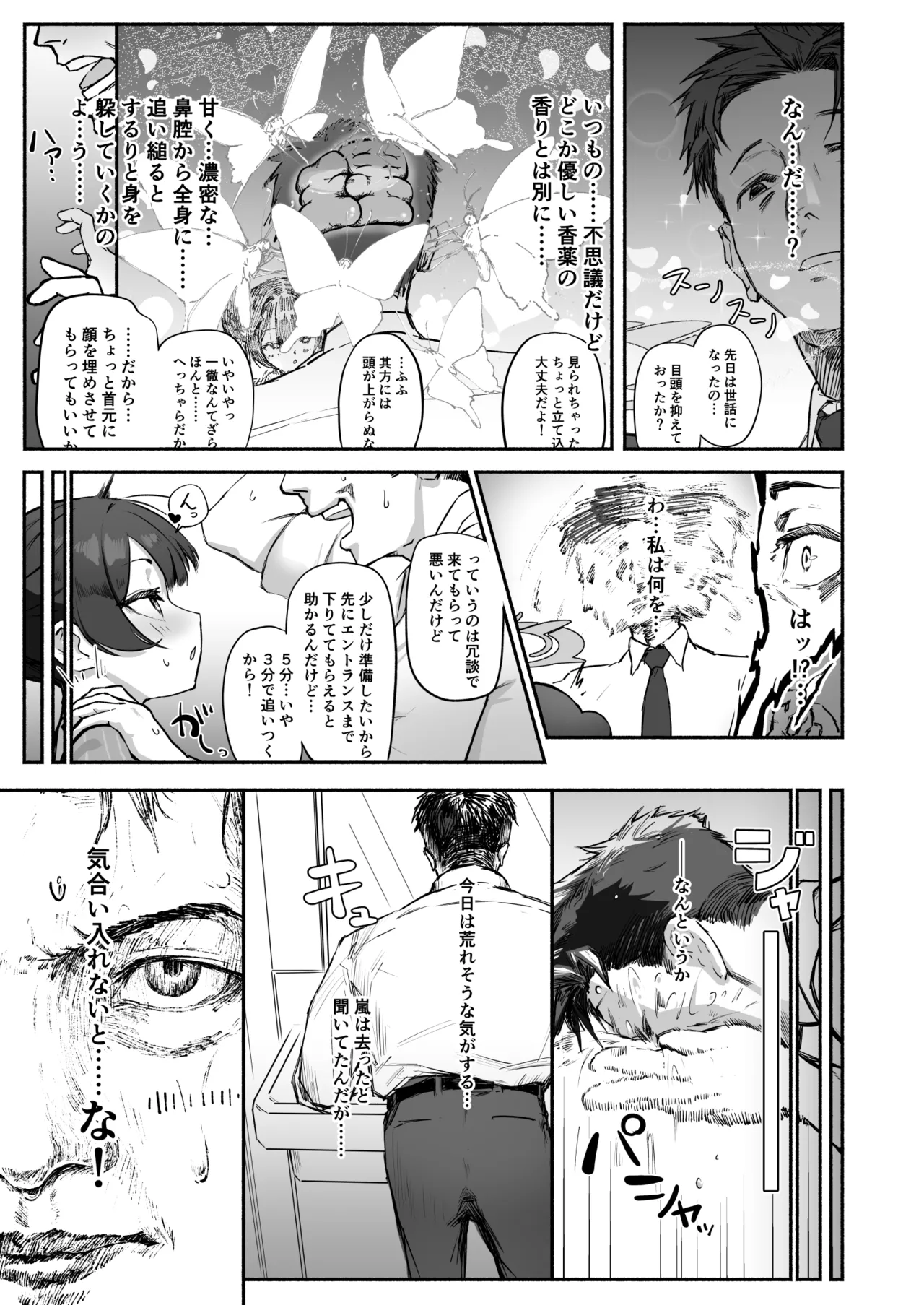 p-n page 8 full