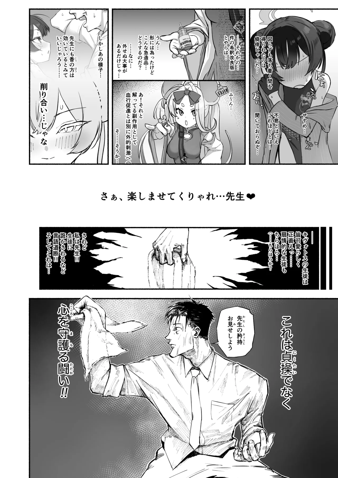 p-n page 9 full