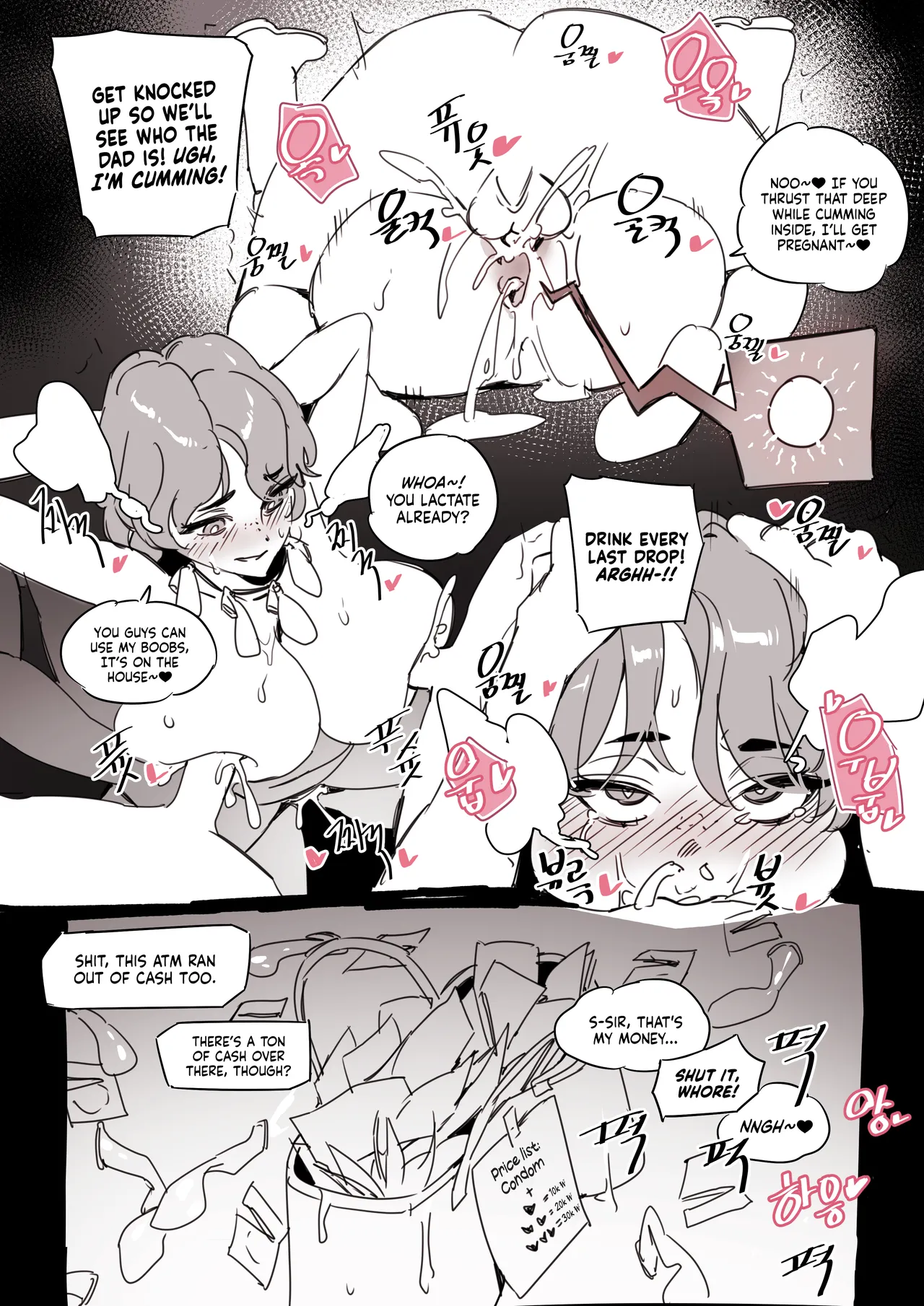 콘돔팔이 소녀 | The Condom-Selling Girl page 7 full