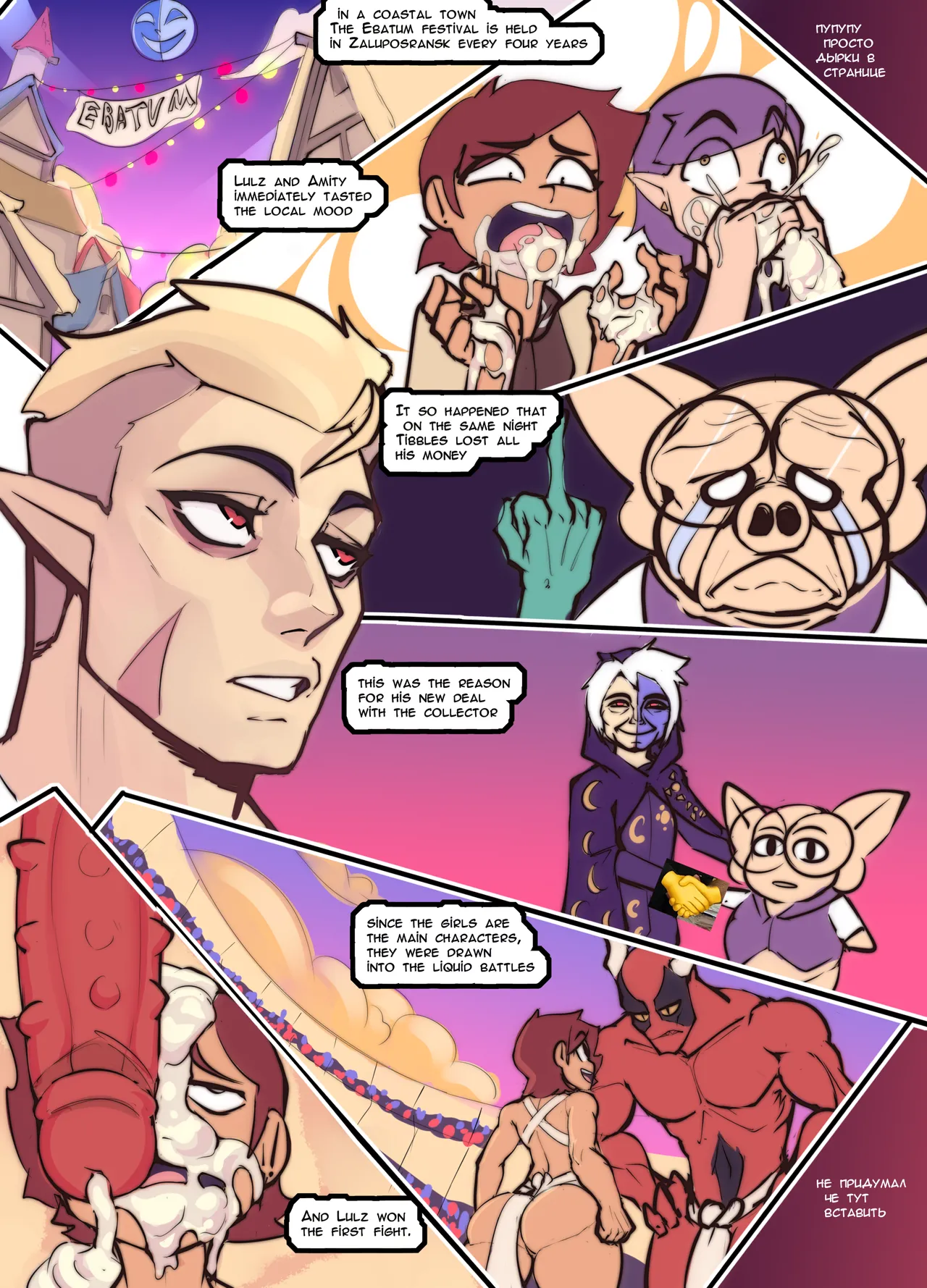 Ebatum vi Srakum 2 page 3 full