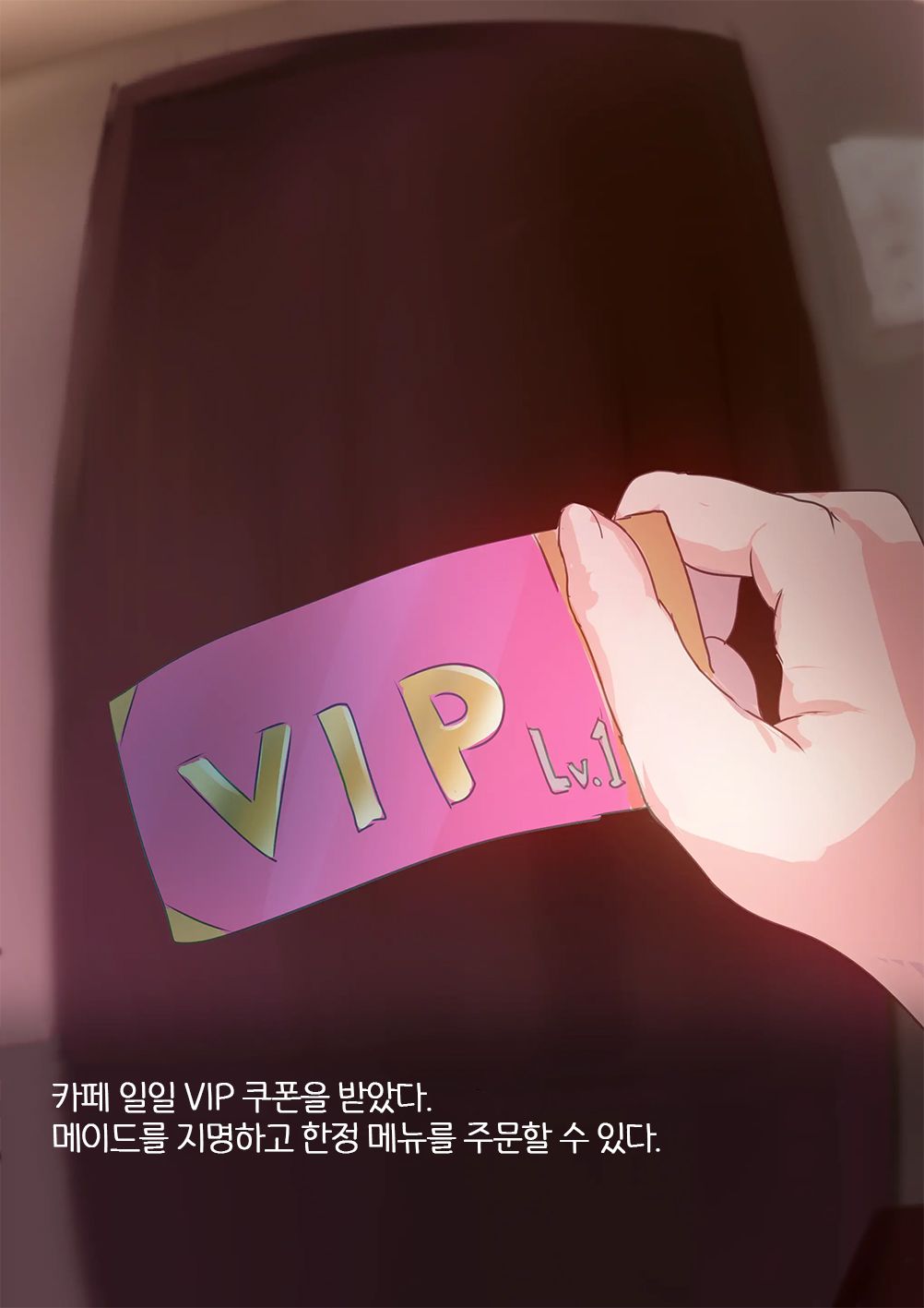 Futanari Maid Valentine's Day Chocolate | EP-04 후타나리 메이드 발렌타인 초콜릿 page 1 full