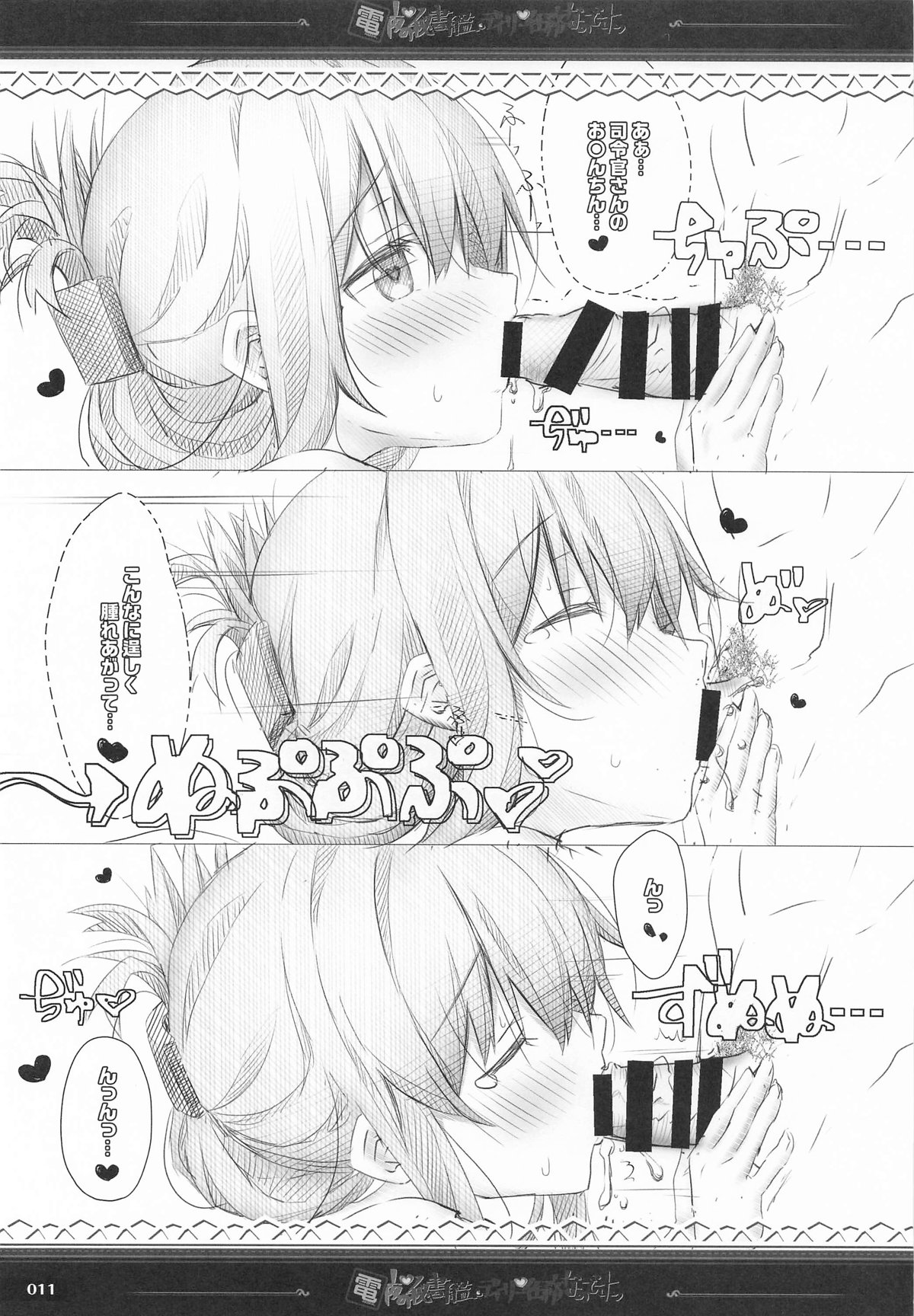Raiden Shimai to Yoru no Daily Ninmu -mono works- Soushuuhen page 10 full