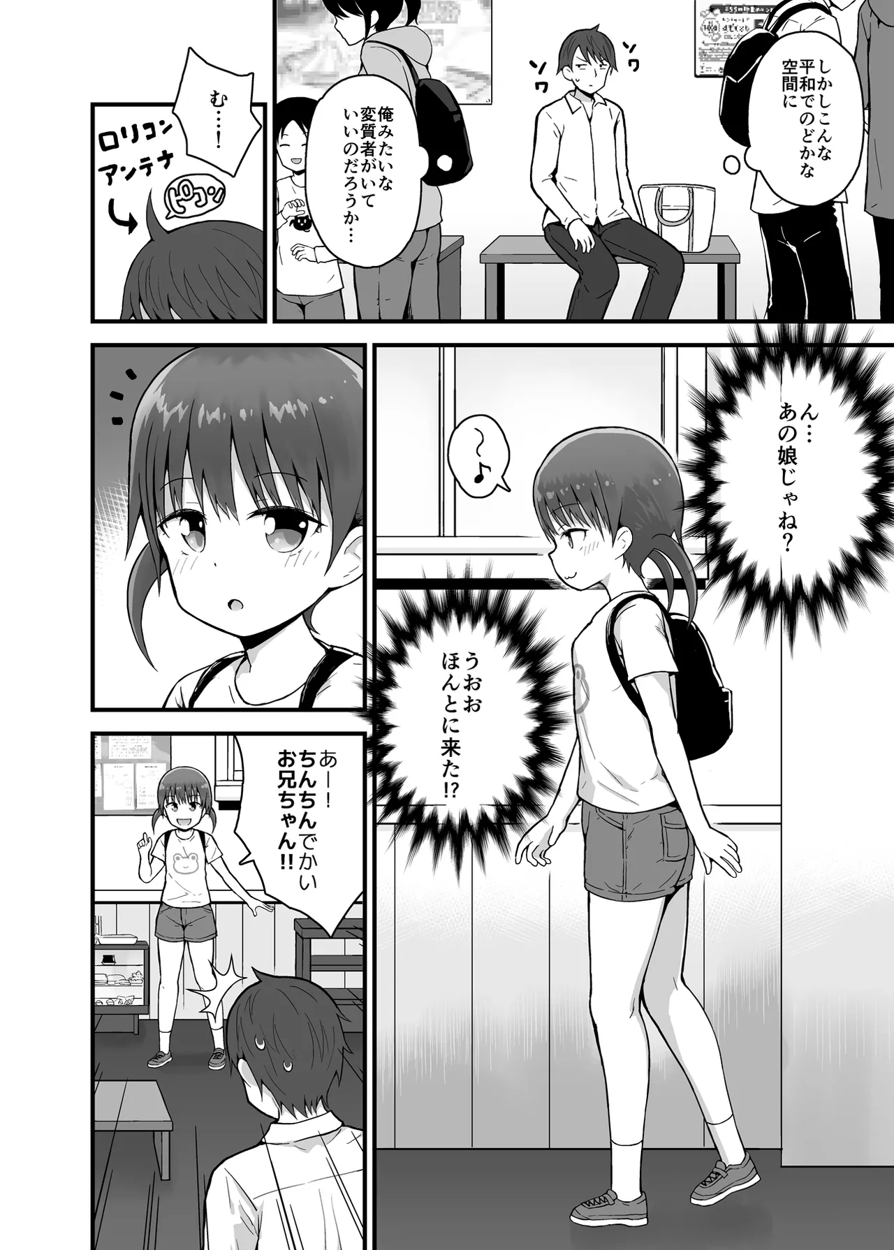 Muboubi ni Miseru Inaka Shoujo-tachi 2 page 3 full