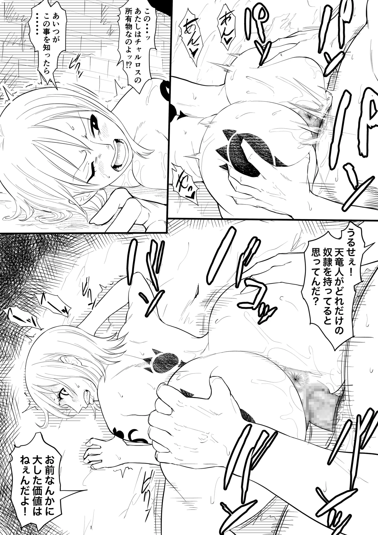 skeb Nami page 4 full