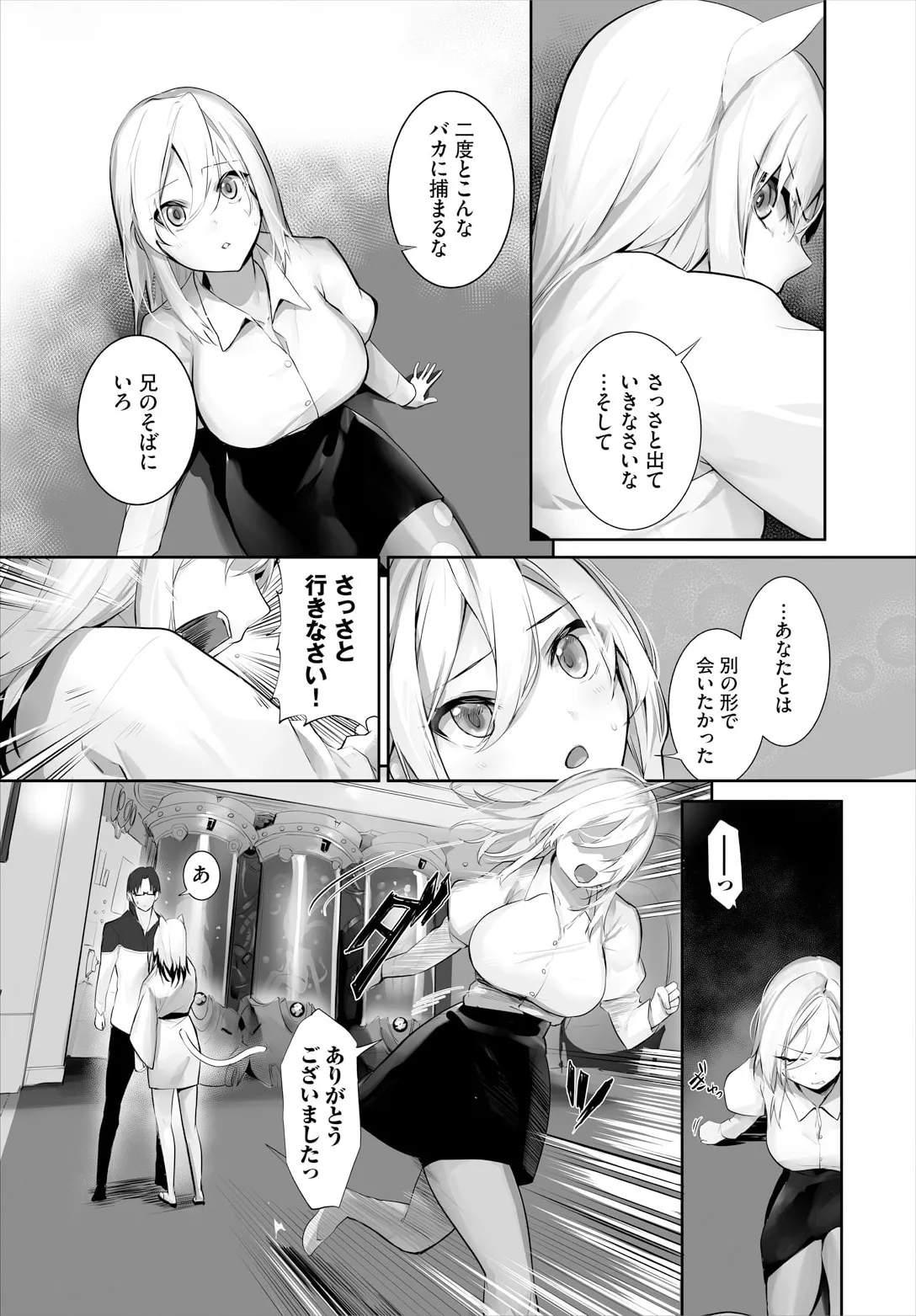 Orokamono wa Nekomimi Dorei ni Izon suru ~Hajimete no Choukyou Seikatsu~ 32 page 10 full