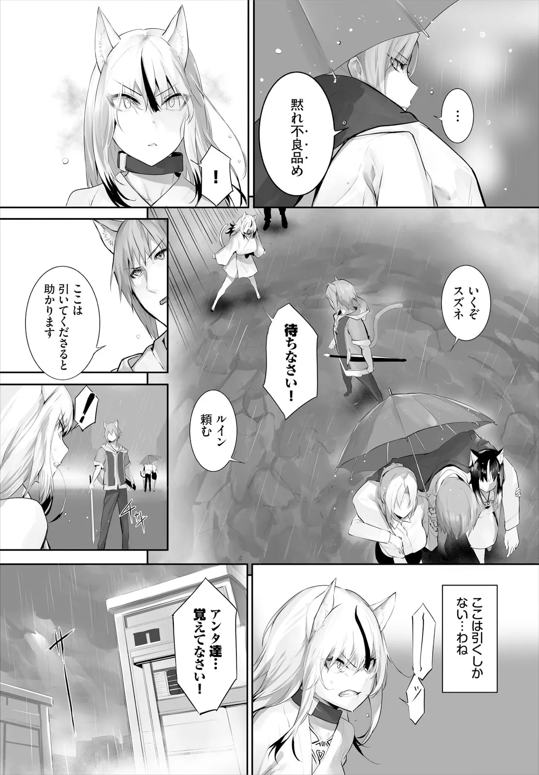 Orokamono wa Nekomimi Dorei ni Izon suru ~Hajimete no Choukyou Seikatsu~ 32 page 5 full