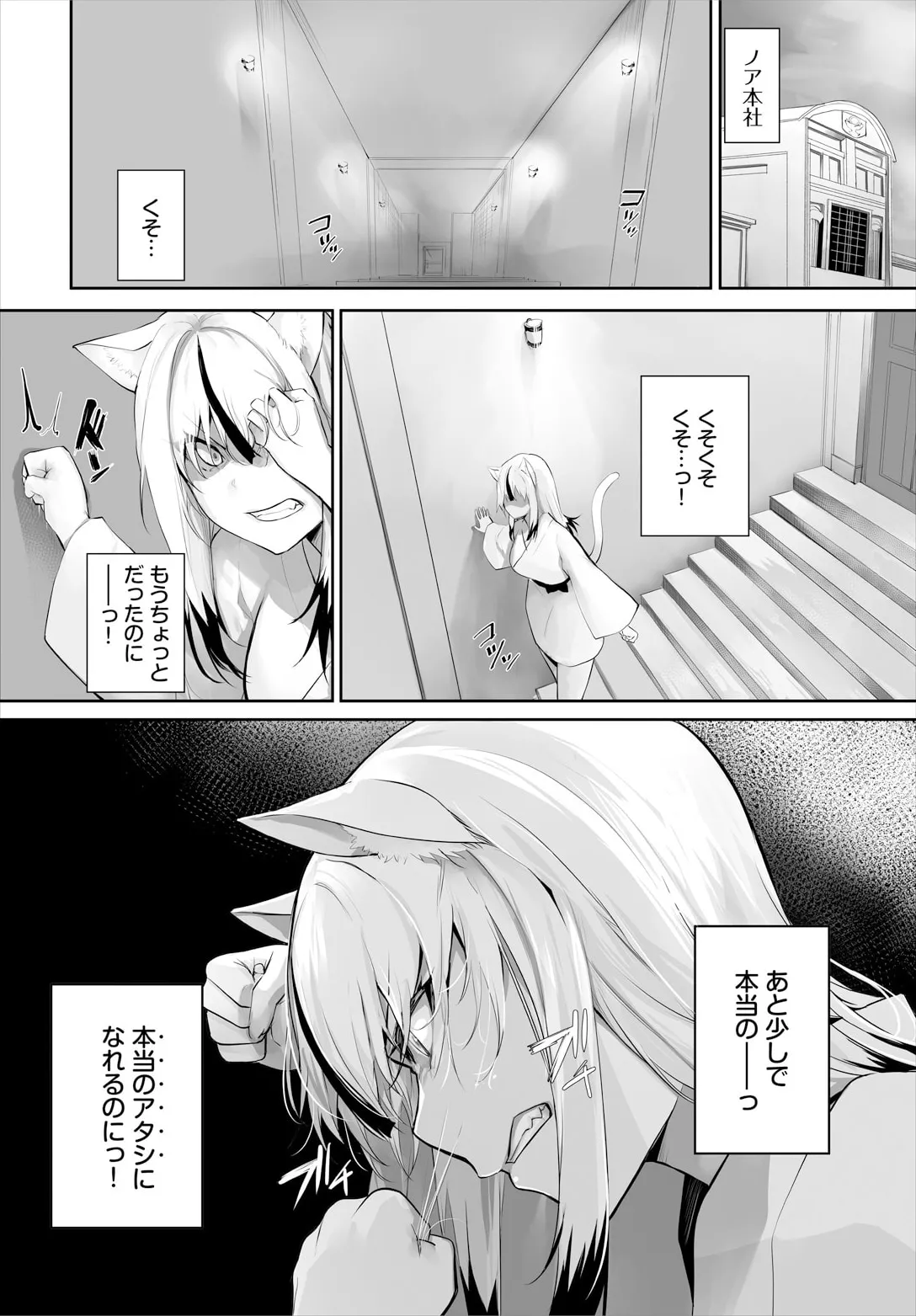 Orokamono wa Nekomimi Dorei ni Izon suru ~Hajimete no Choukyou Seikatsu~ 32 page 6 full
