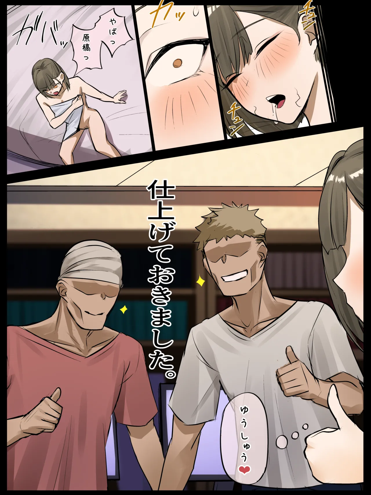 nro先生と優秀アシ page 7 full