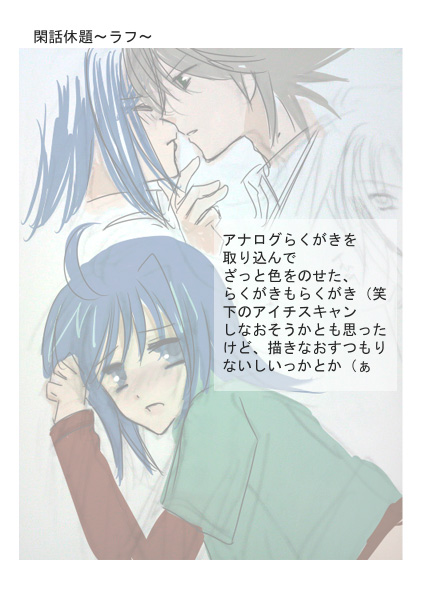 らぶいちゃもの。 page 7 full