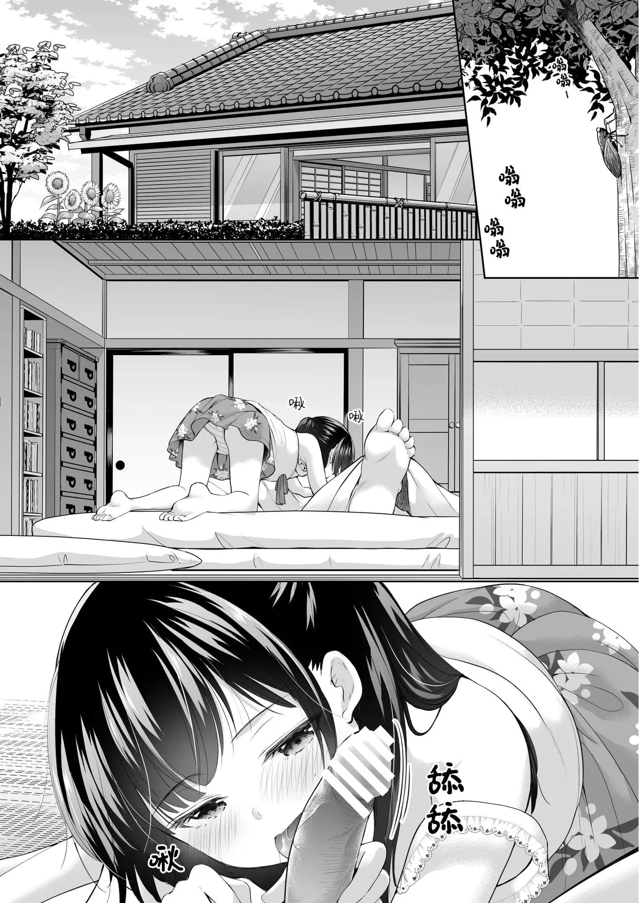 Ayamachi wa Himegoto no Hajimari 4｜Un Error da Inicio a un Secreto Oculto 4 page 4 full