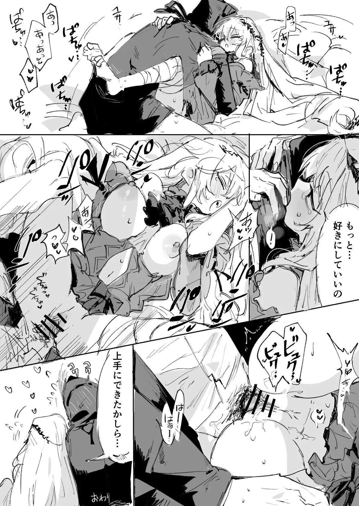 Rapisu page 3 full