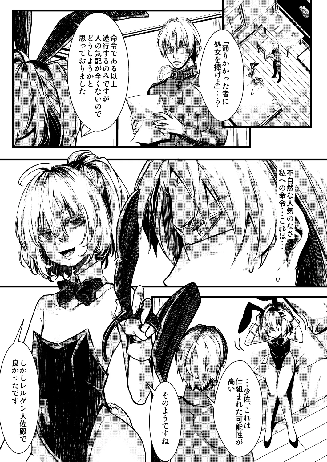 3ばにちゃふのエロ本 ver.書籍 page 3 full