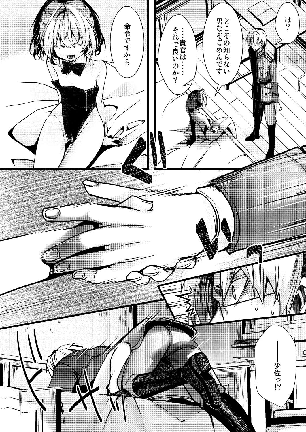 3ばにちゃふのエロ本 ver.書籍 page 4 full