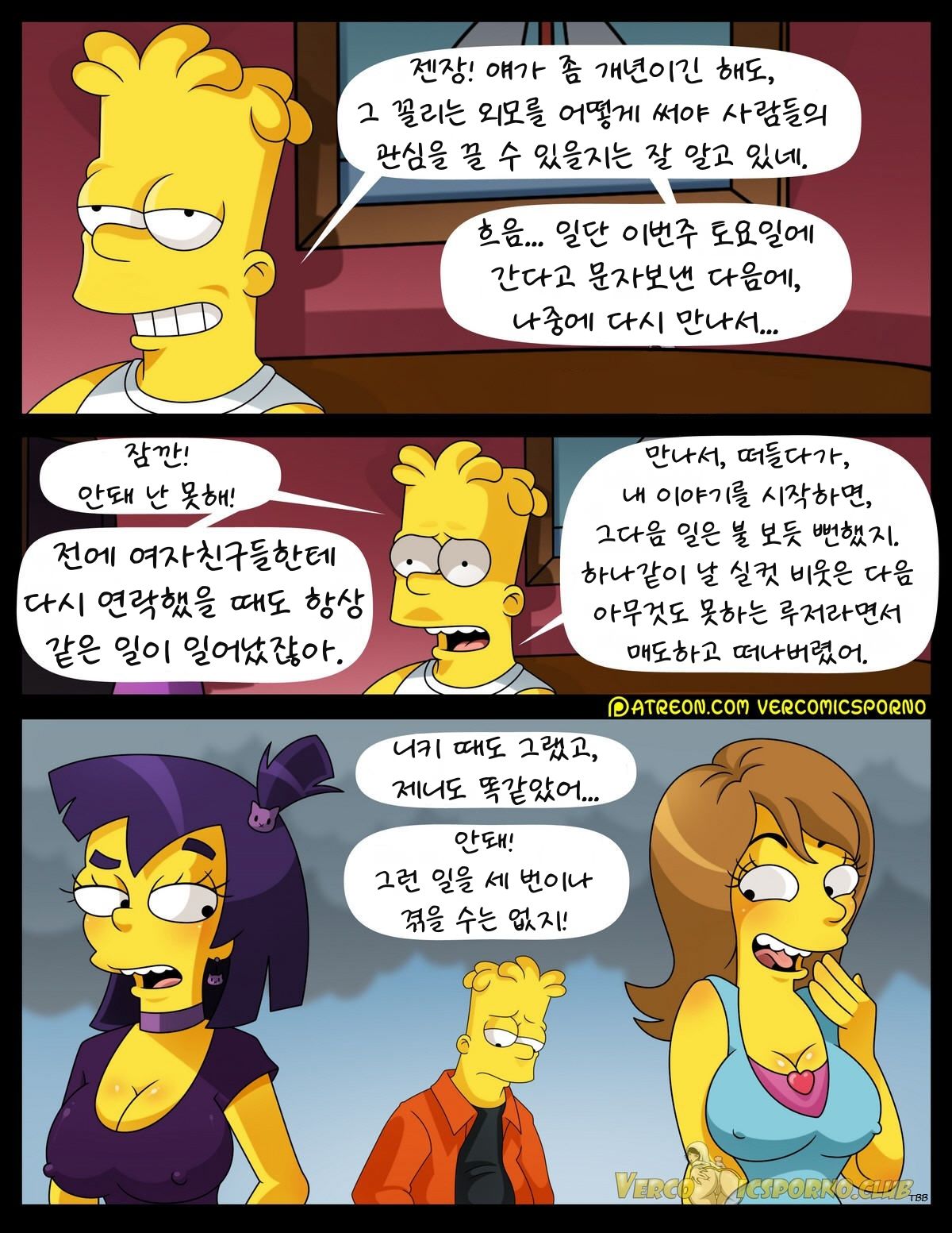 There's No Sex Without "EX" page 5 full