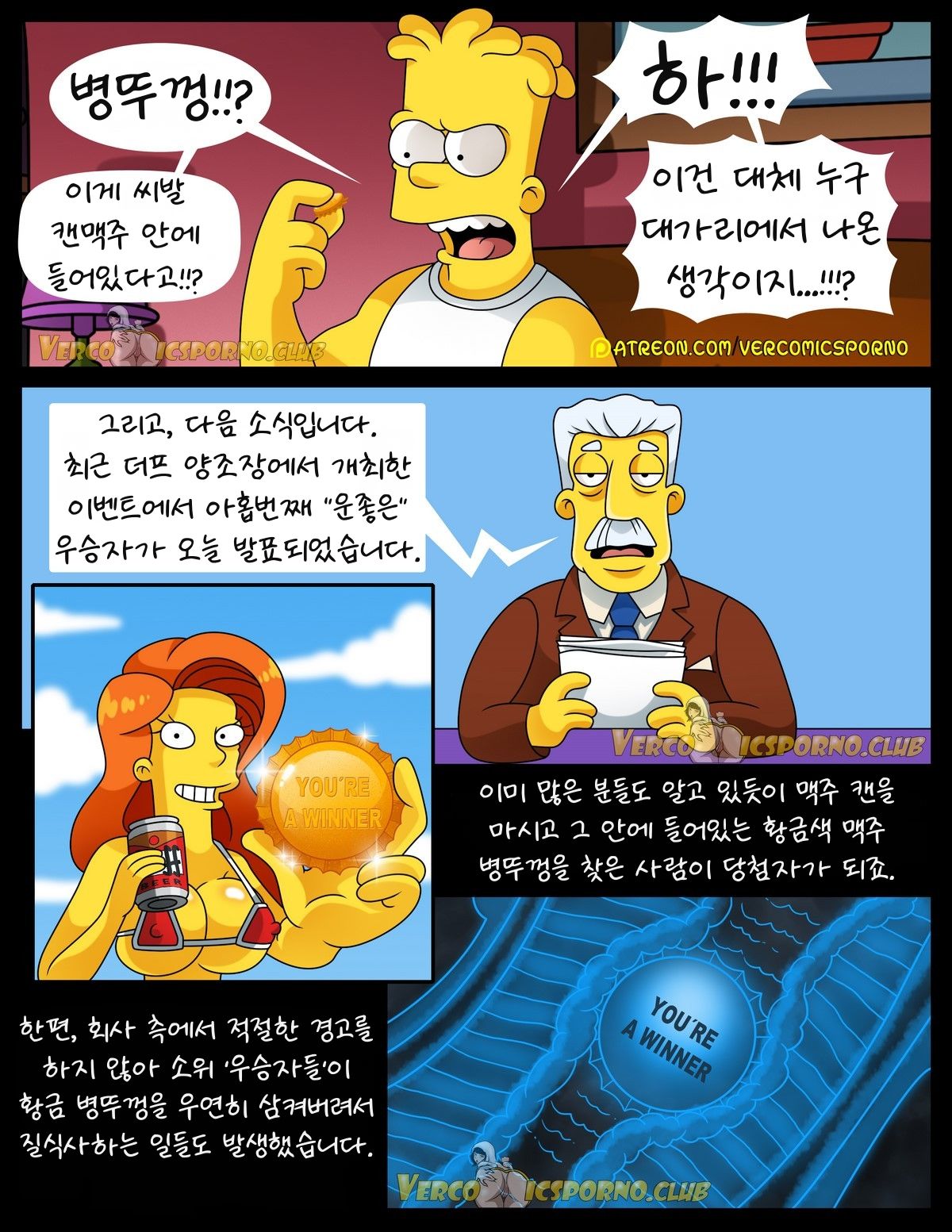There's No Sex Without "EX" page 8 full
