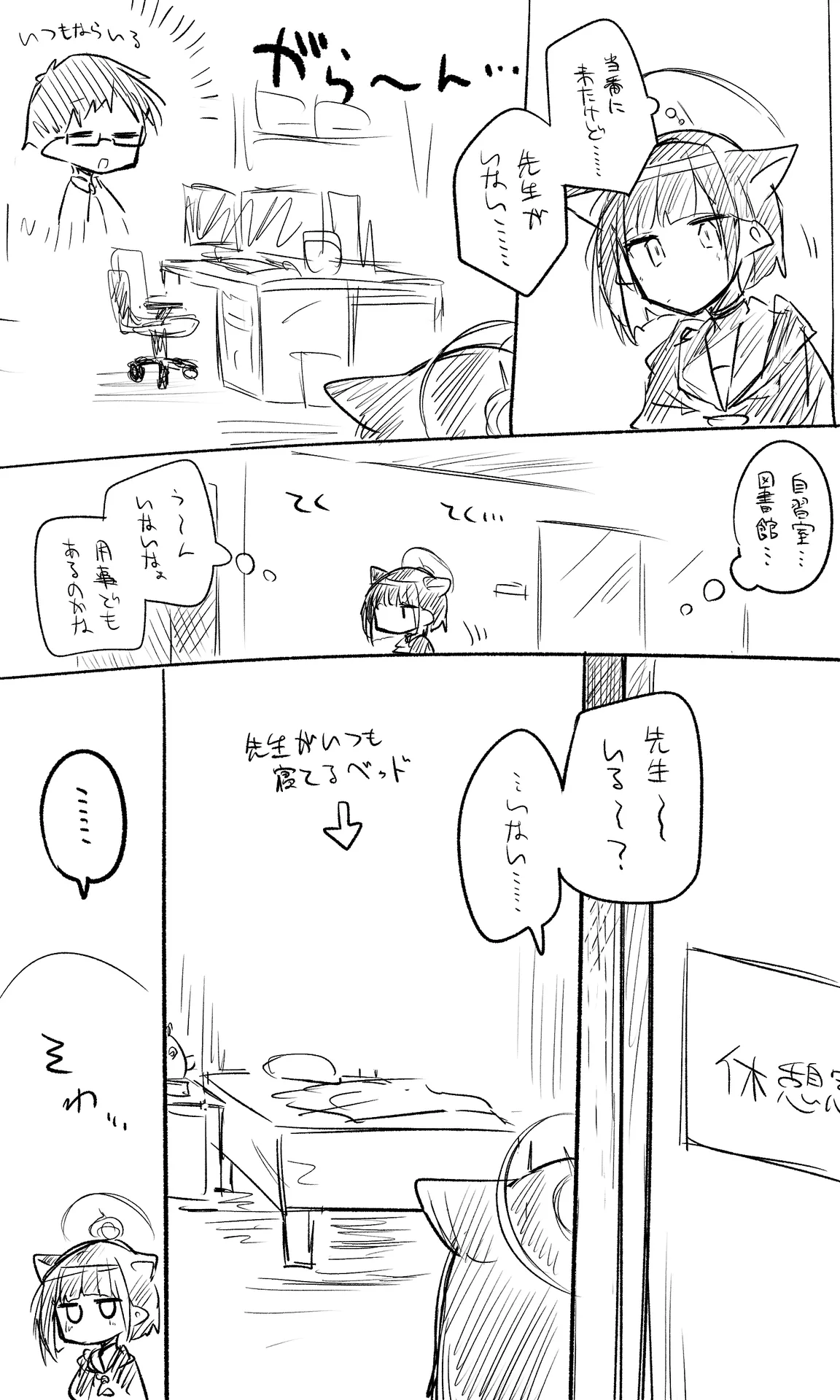 ねっこ part 2 page 1 full