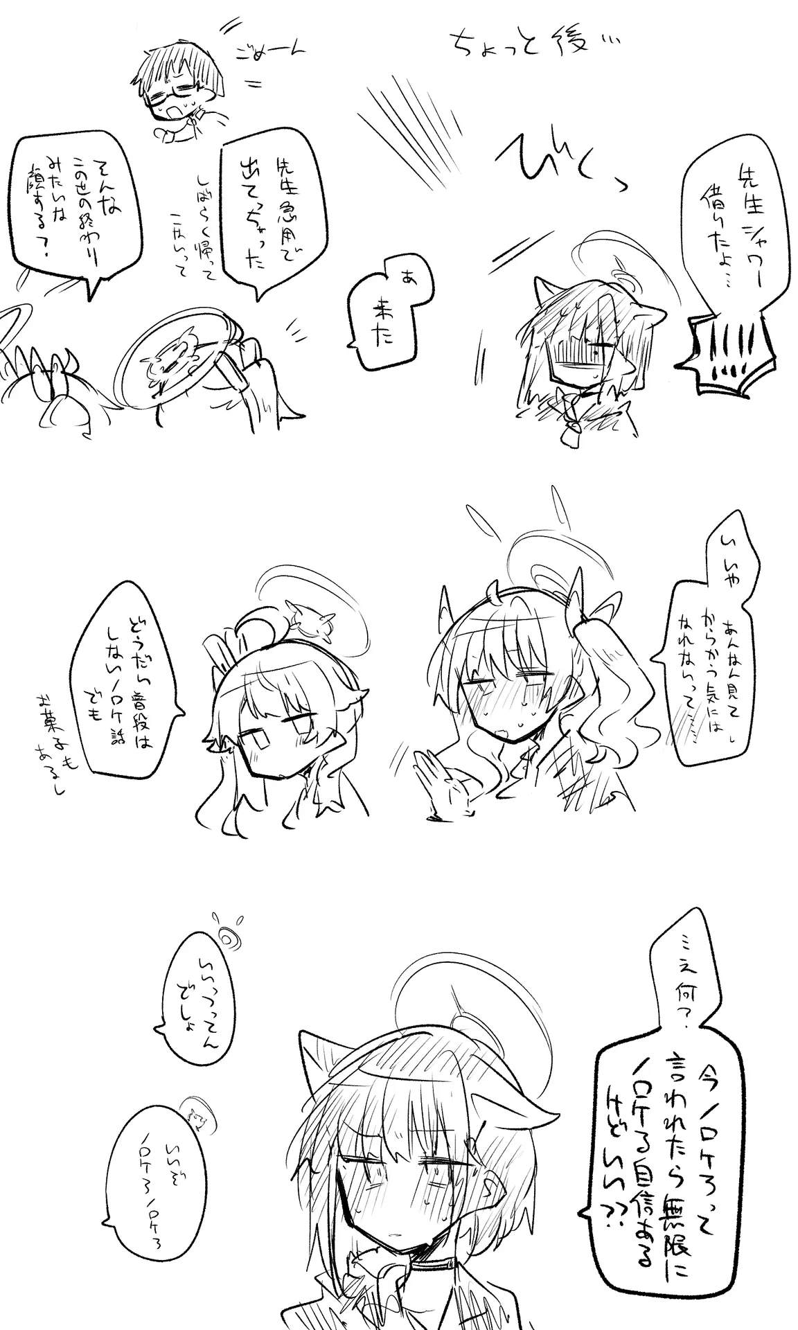 ねっこ part 2 page 10 full