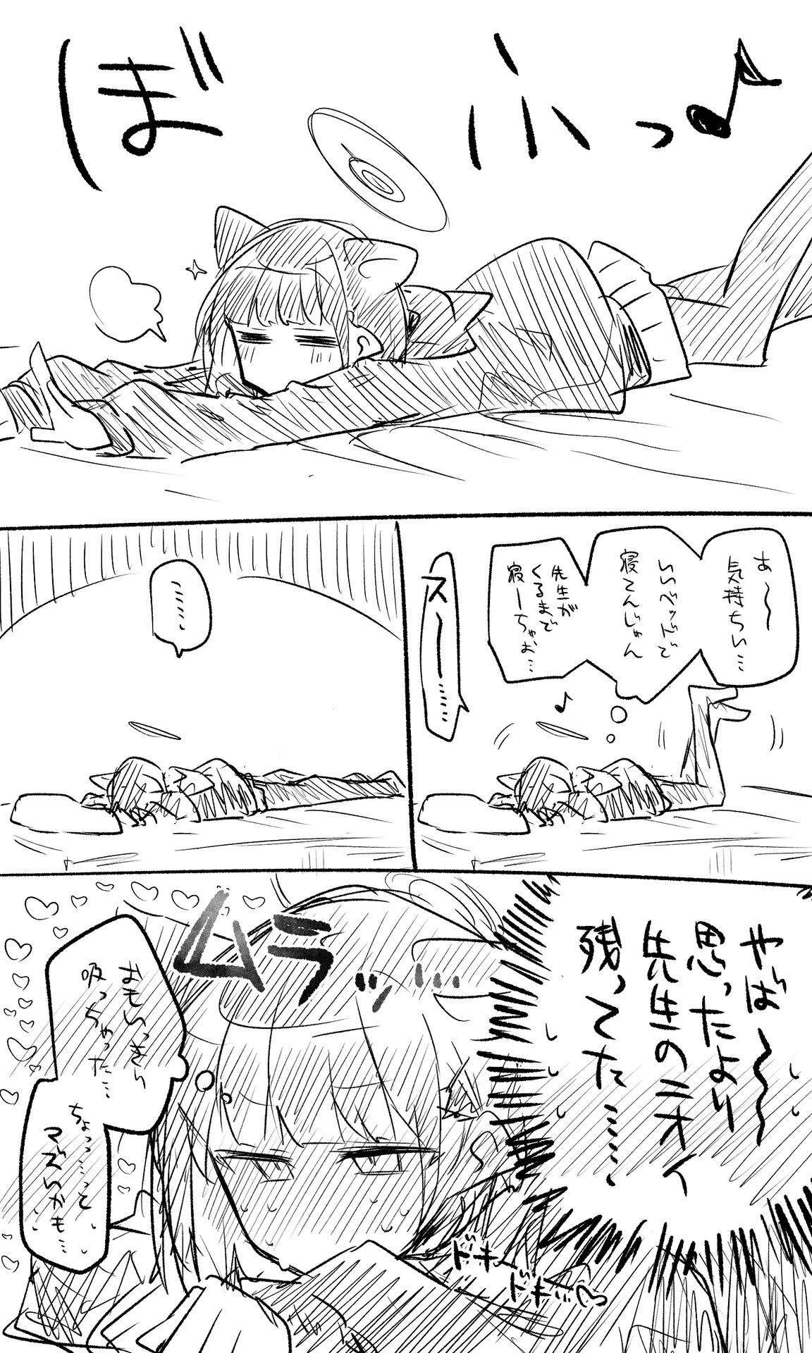 ねっこ part 2 page 2 full