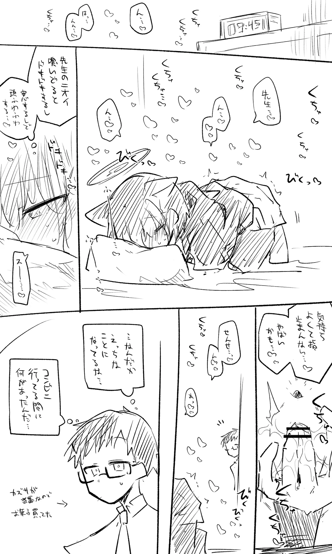 ねっこ part 2 page 3 full
