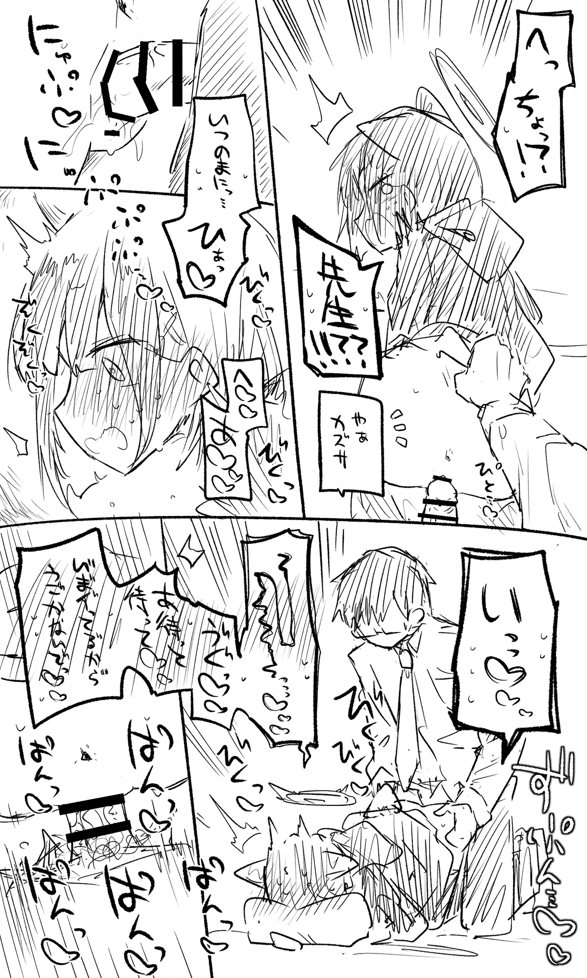 ねっこ part 2 page 5 full