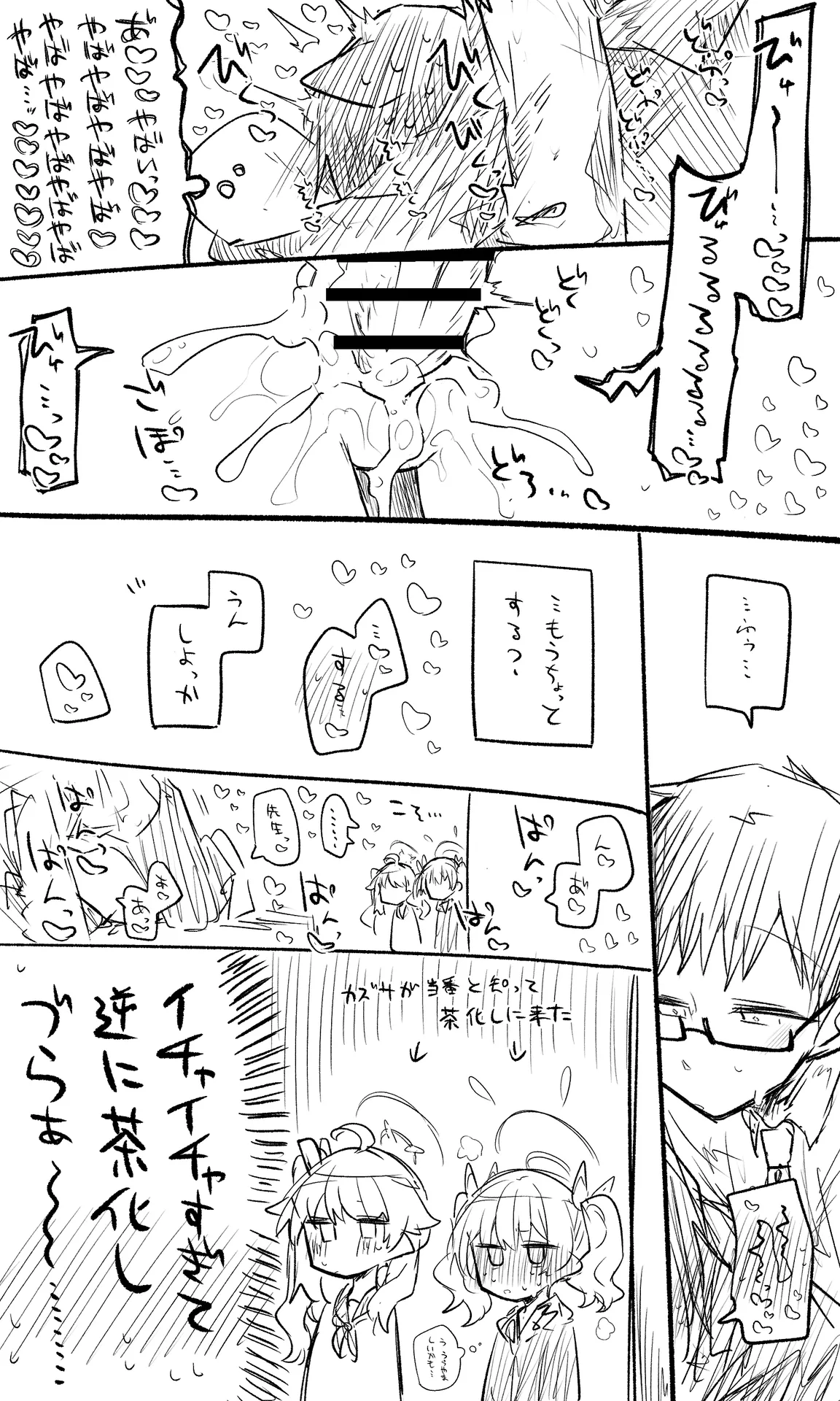 ねっこ part 2 page 9 full