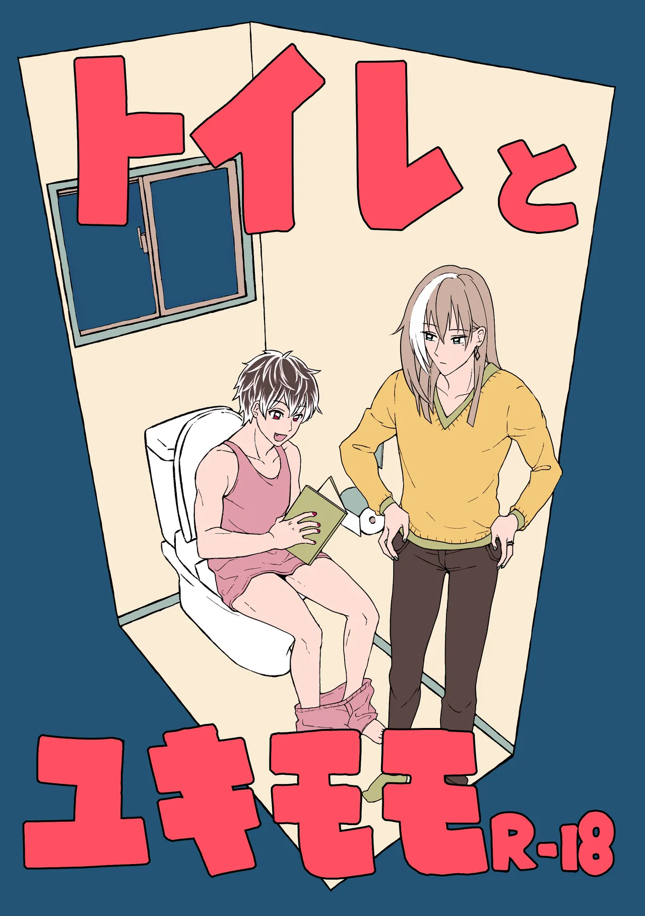 Toire to Yukimomo page 1 full