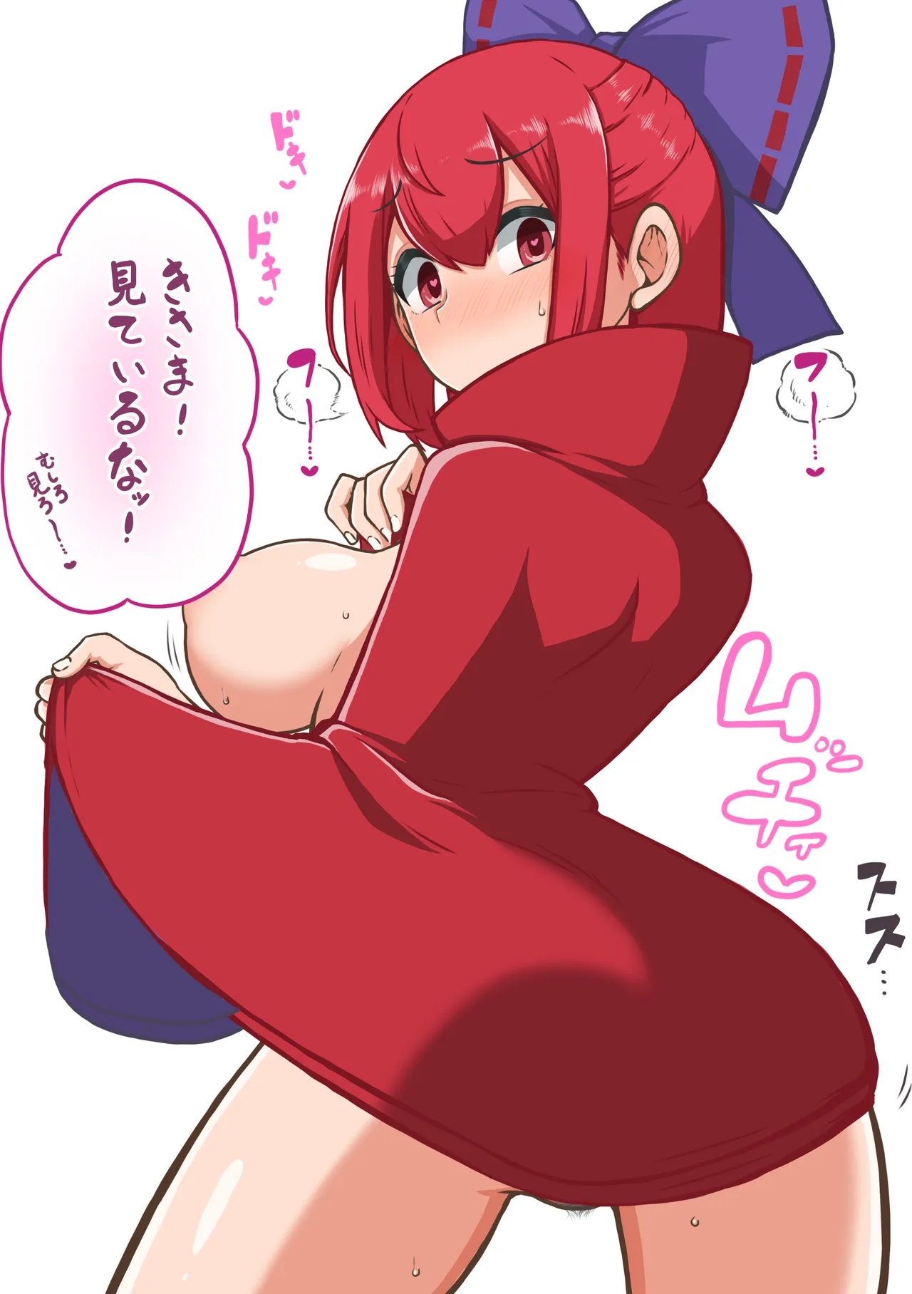 Sekibanki page 1 full
