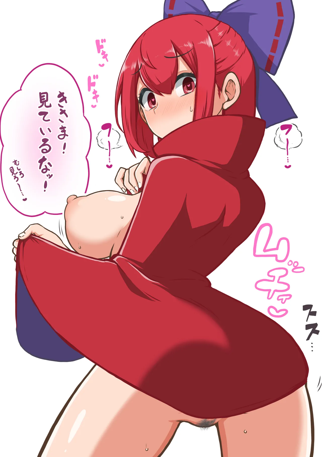 Sekibanki page 3 full