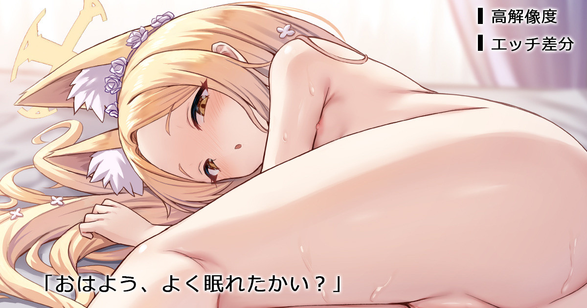 「おはよう、よく眠れたかい？」 page 1 full