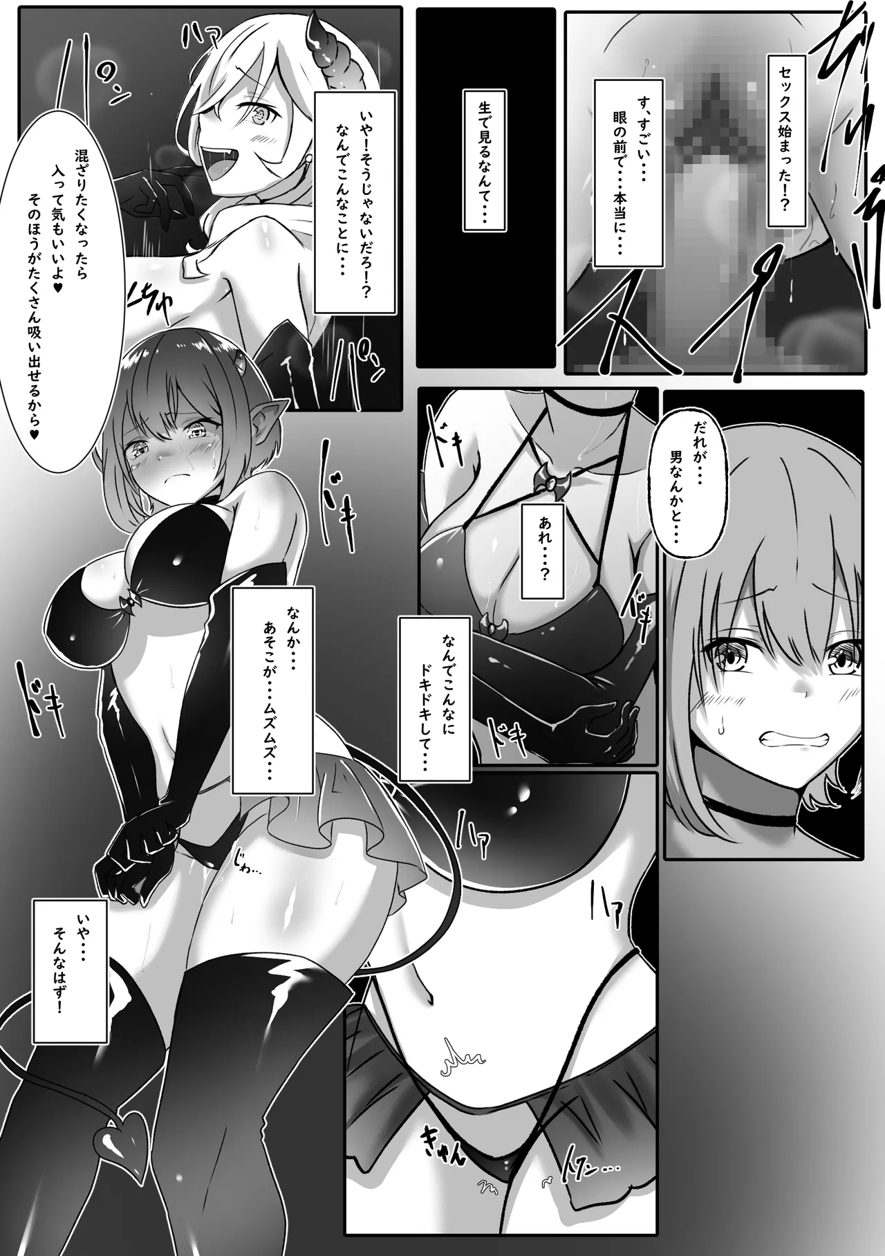 Sakyubasu Ni Natta Hi Tensei Keiyaku page 10 full