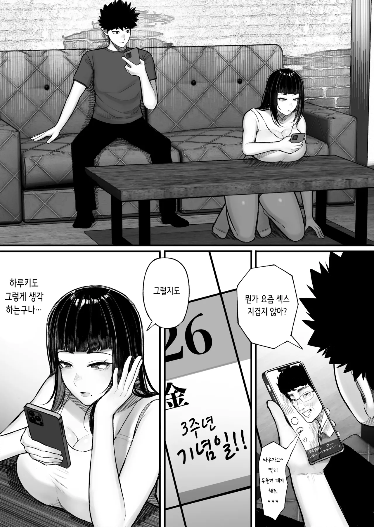 바보 여친이 셀카 촬영에 빠져 바보 섹스를 업로드하는 이야기 page 5 full