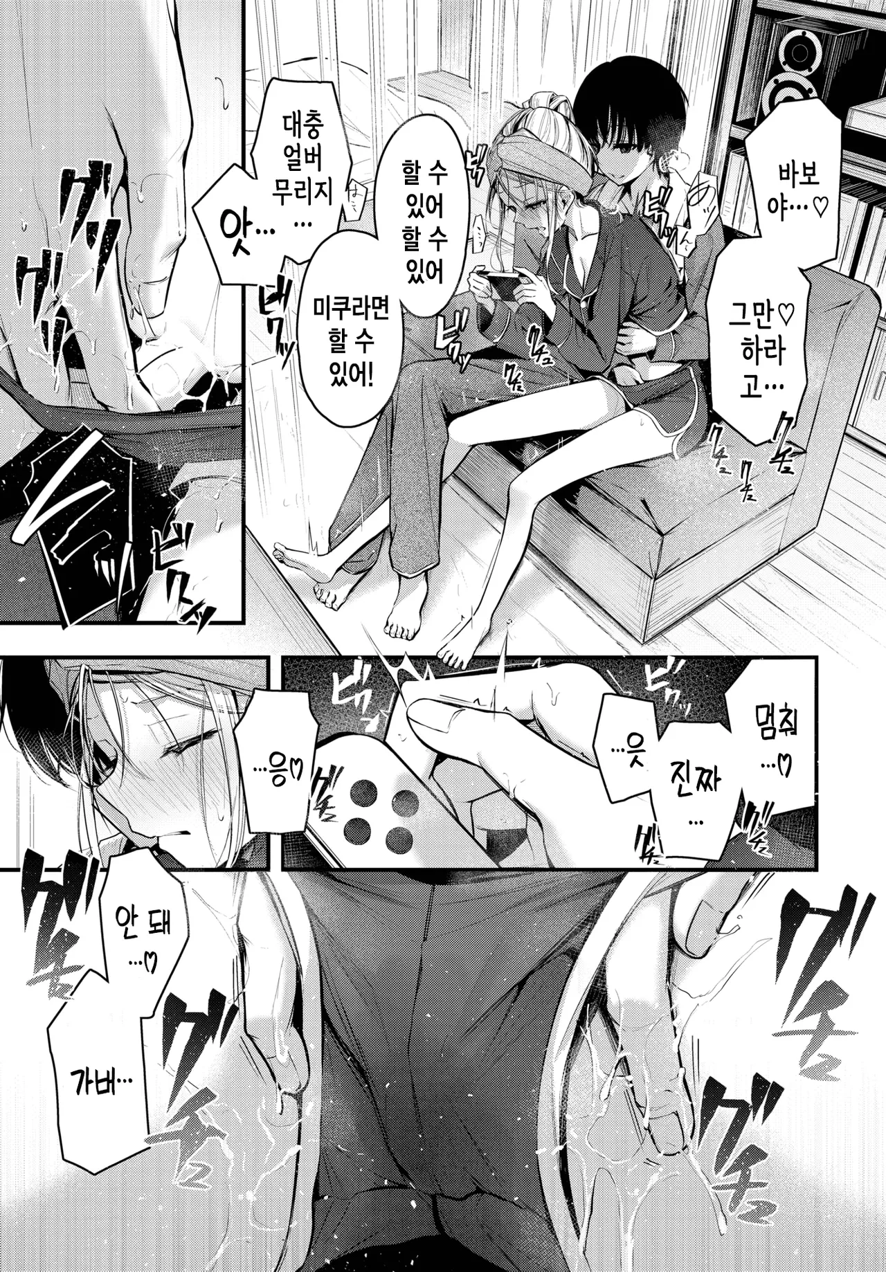 아낌 없는 성원에 감사 page 6 full